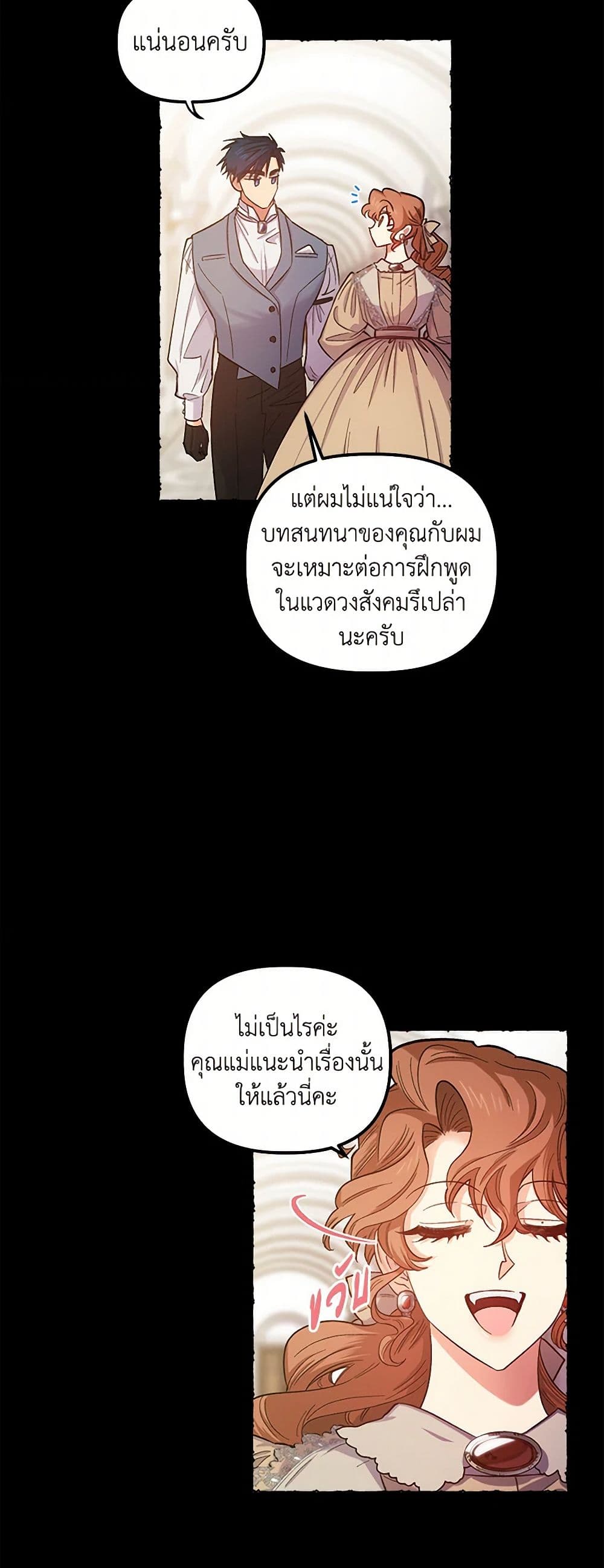 For Better or for Worse page 7