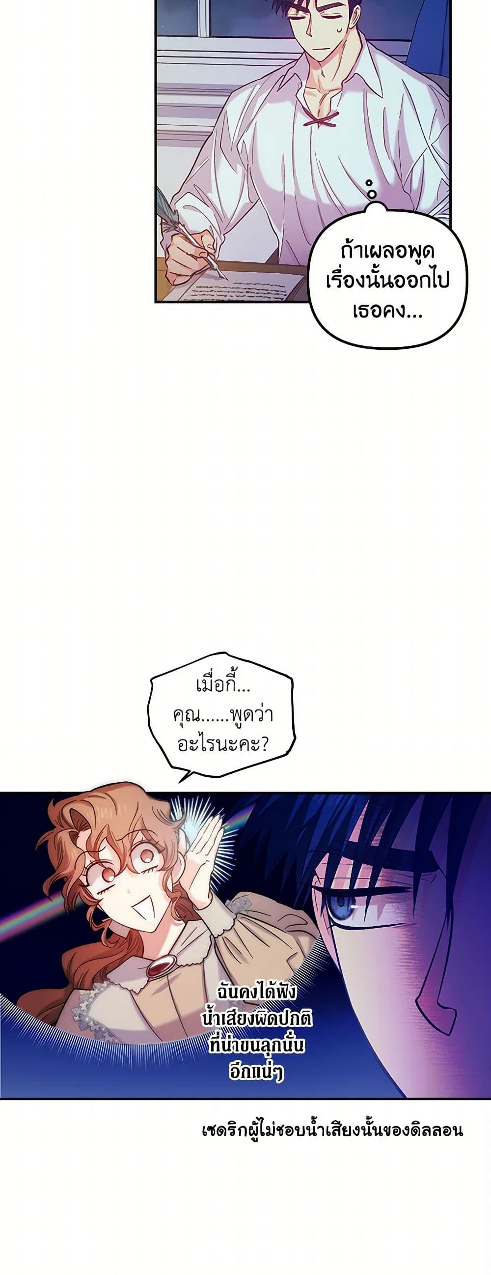 For Better or for Worse page 10
