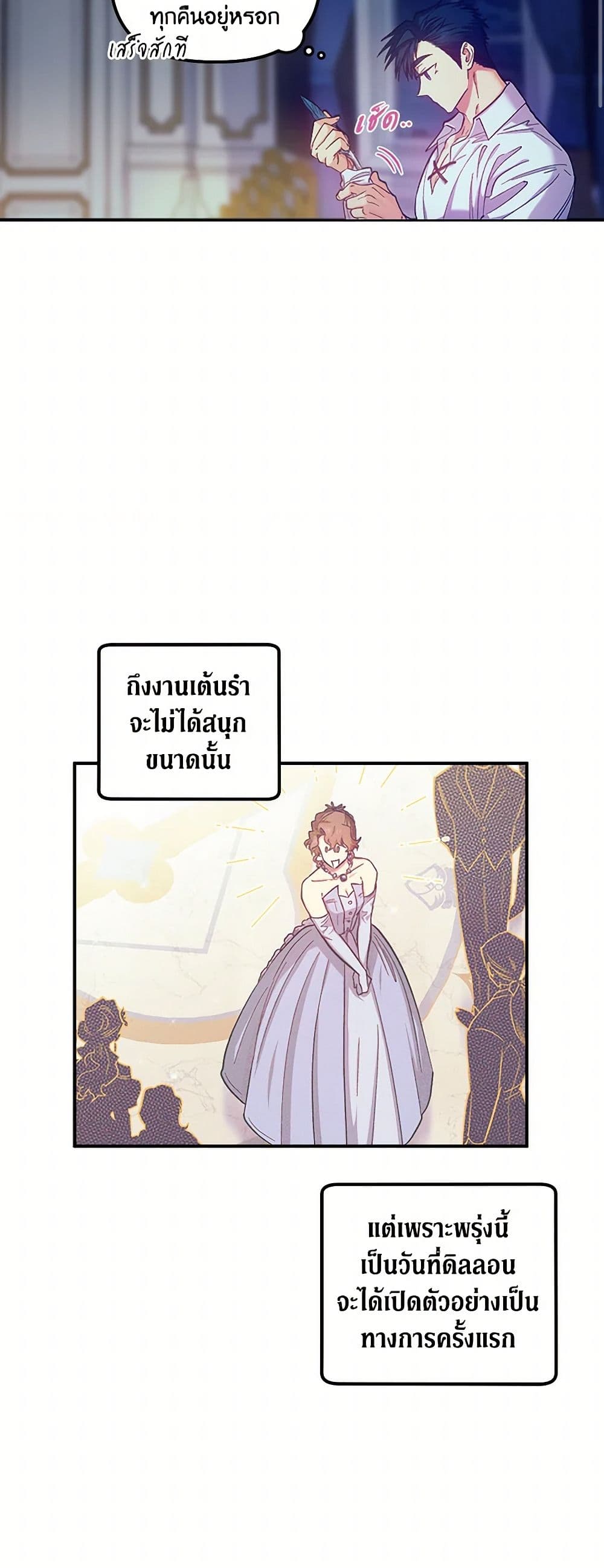 For Better or for Worse page 12