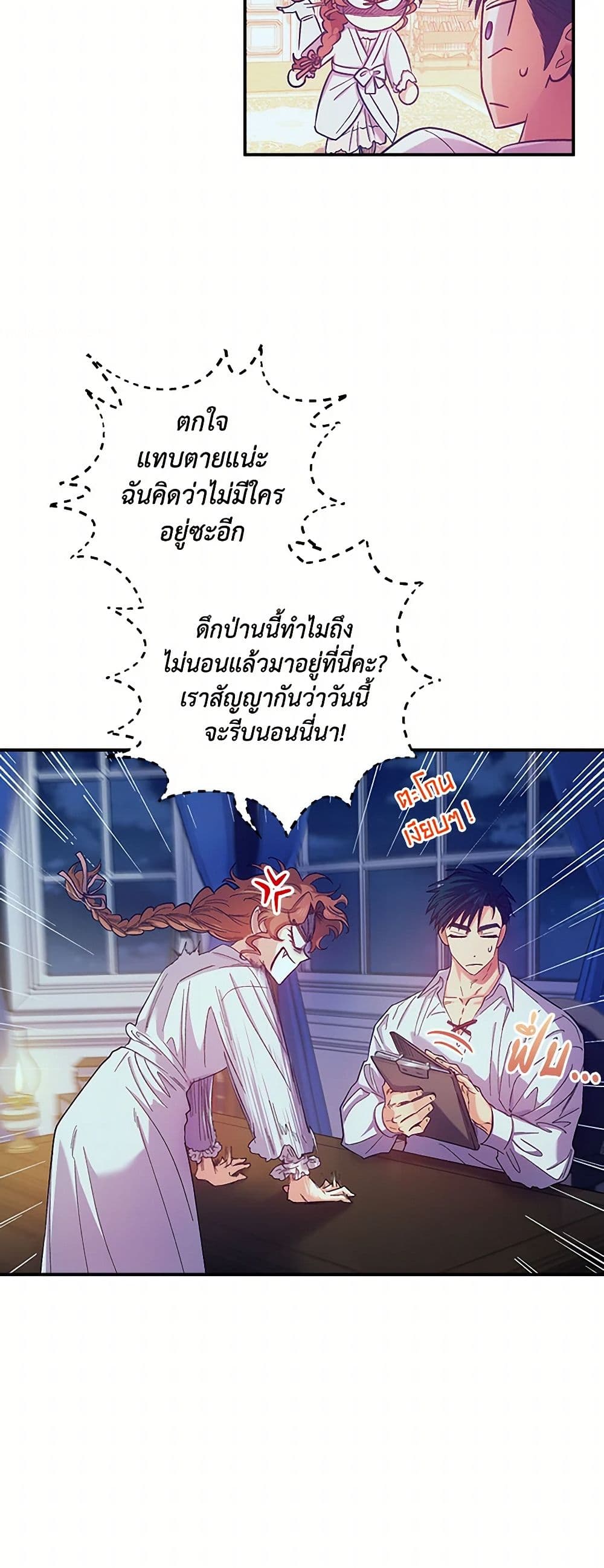 For Better or for Worse page 21