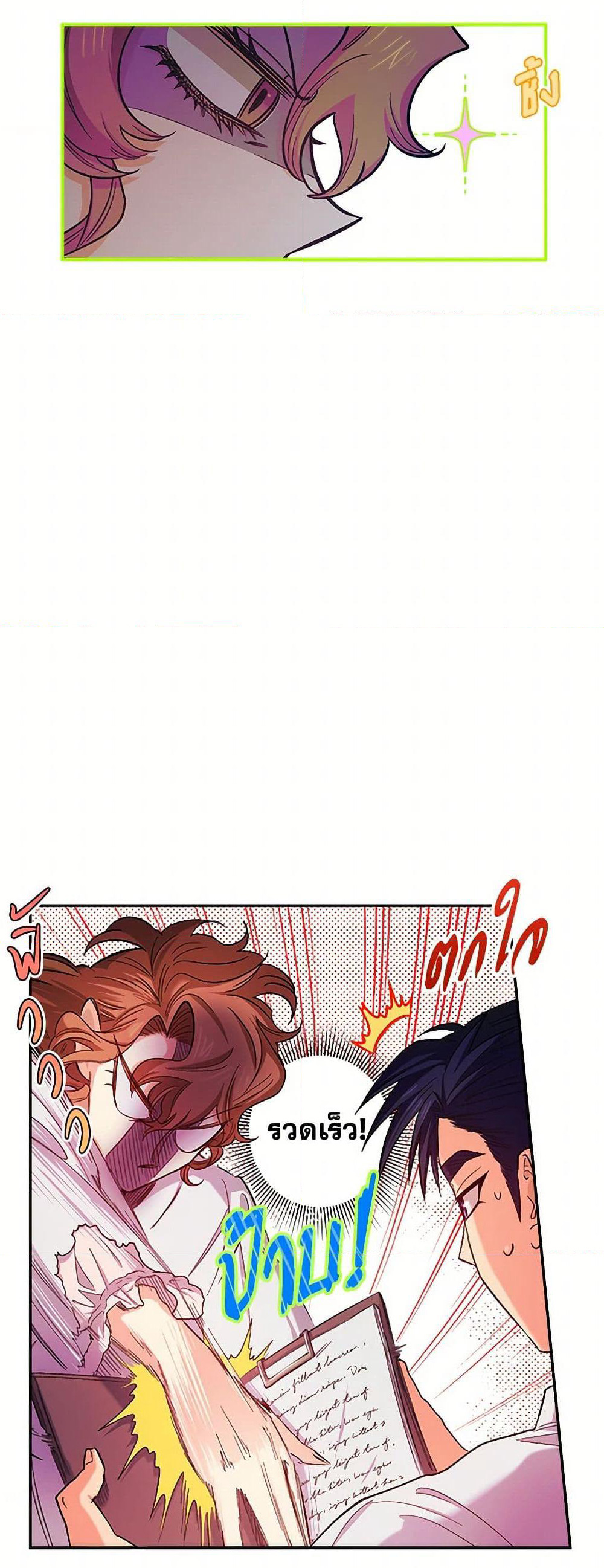 For Better or for Worse page 22