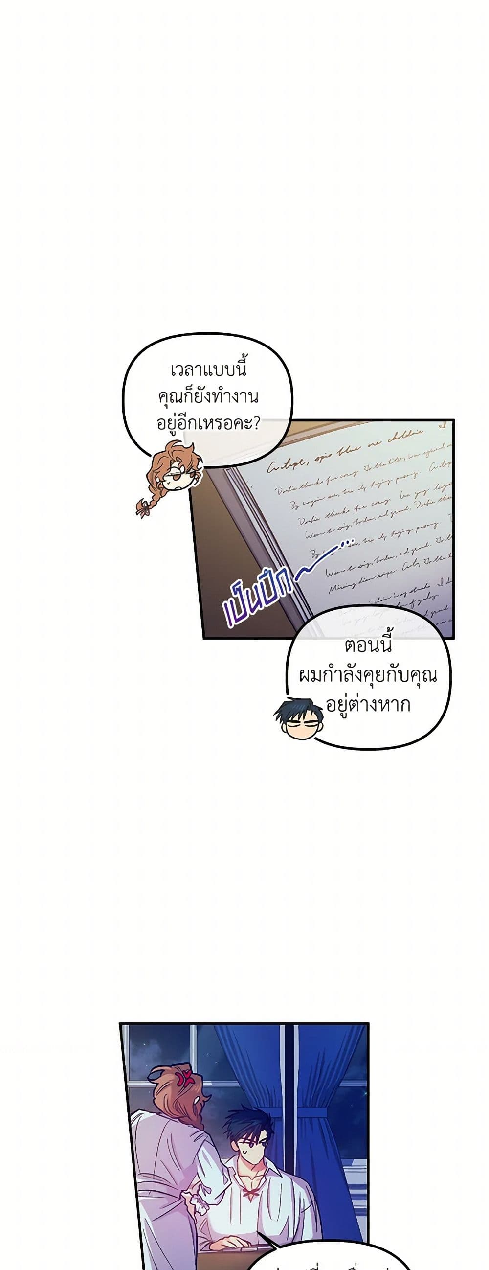 For Better or for Worse page 23