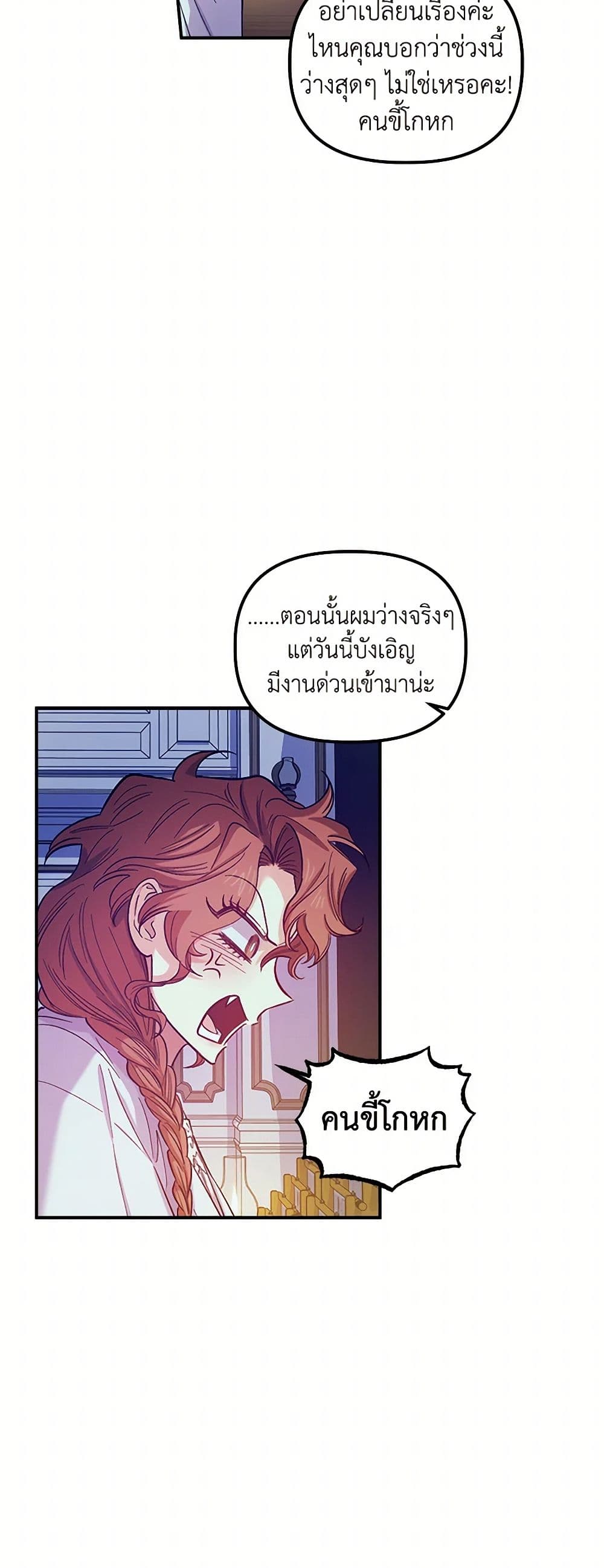 For Better or for Worse page 24