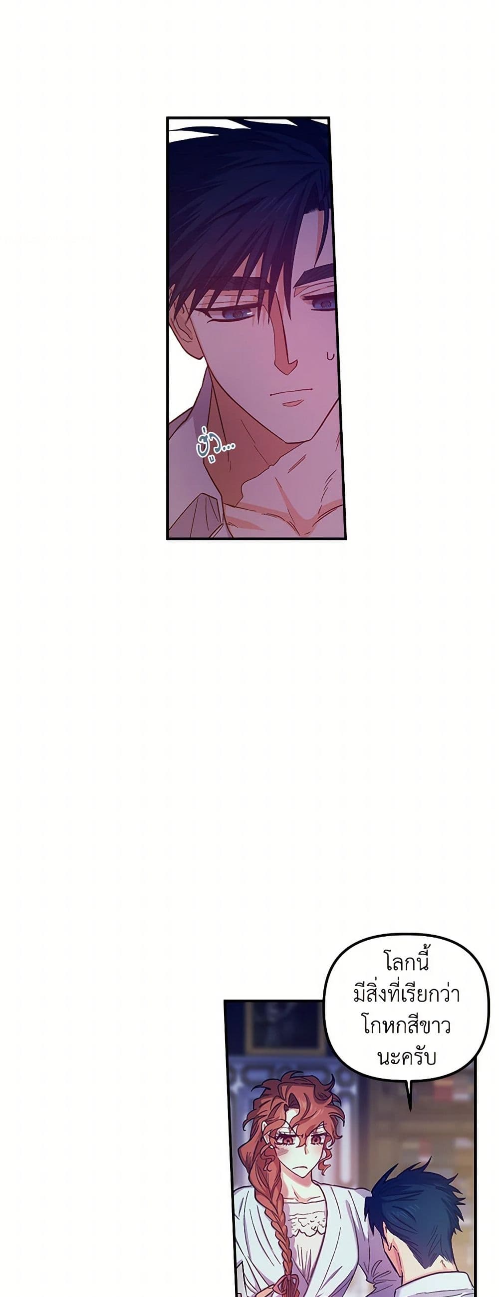 For Better or for Worse page 25