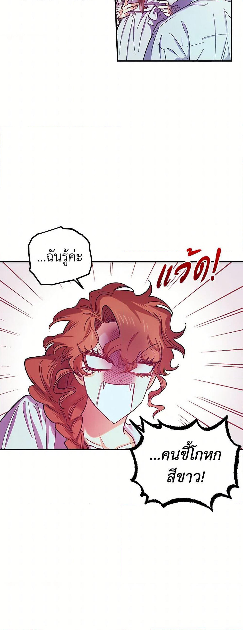 For Better or for Worse page 26