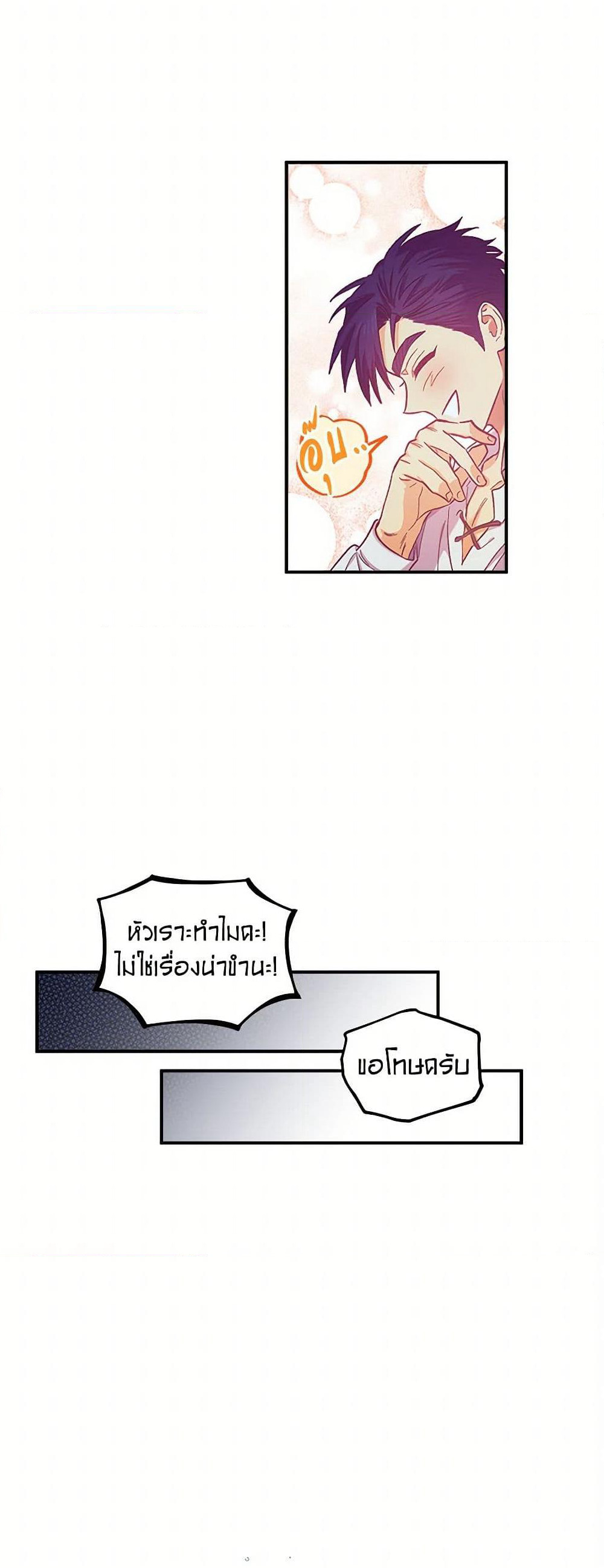 For Better or for Worse page 27