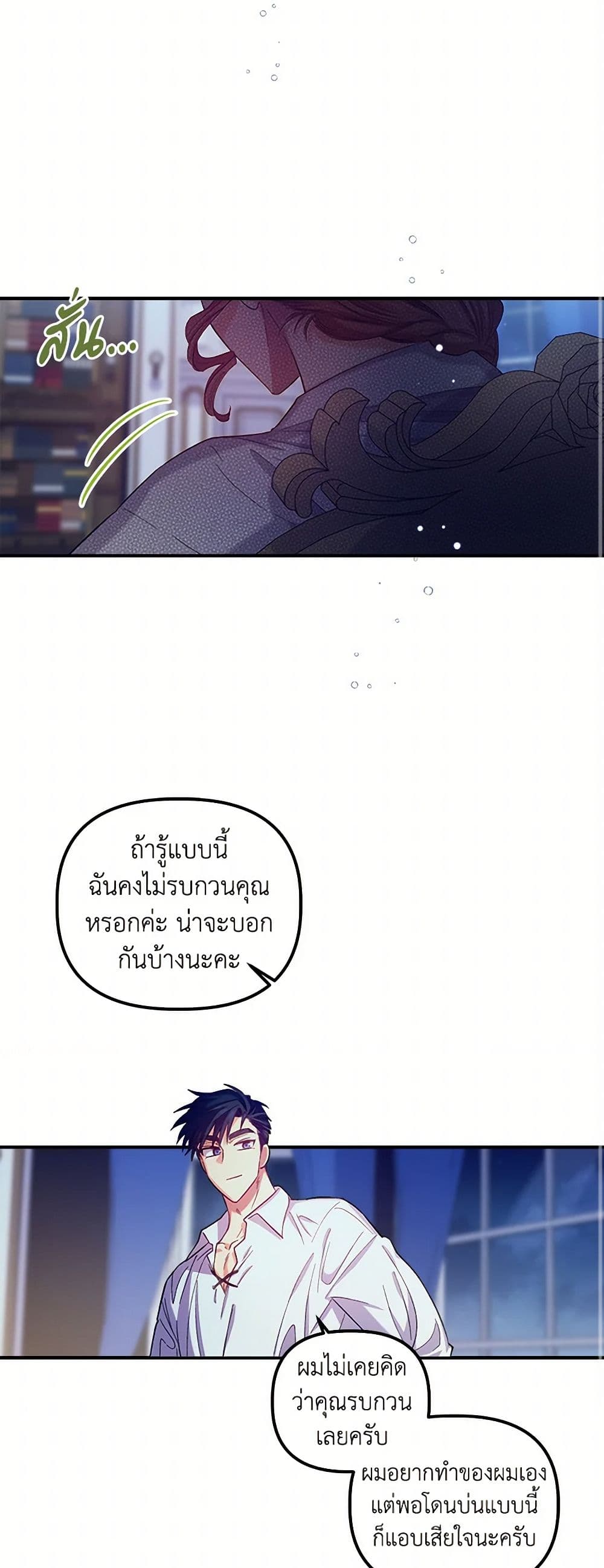 For Better or for Worse page 28