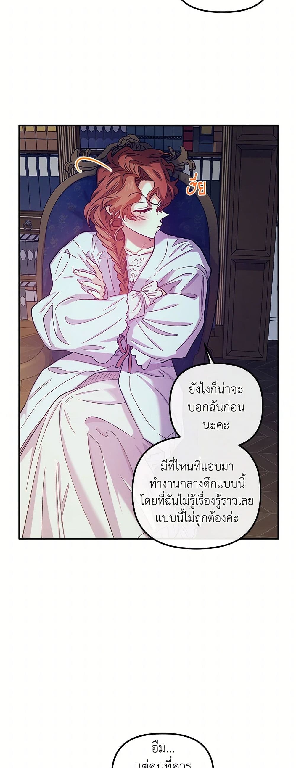 For Better or for Worse page 29