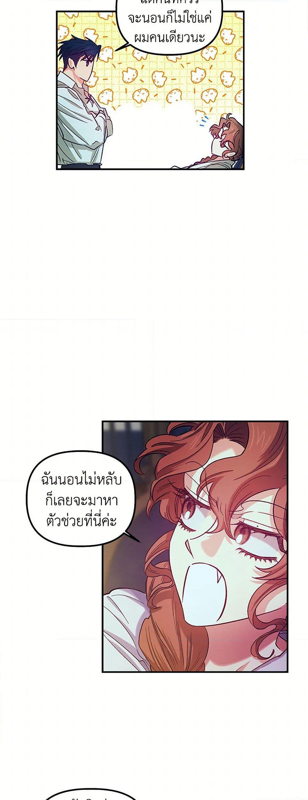 For Better or for Worse page 30