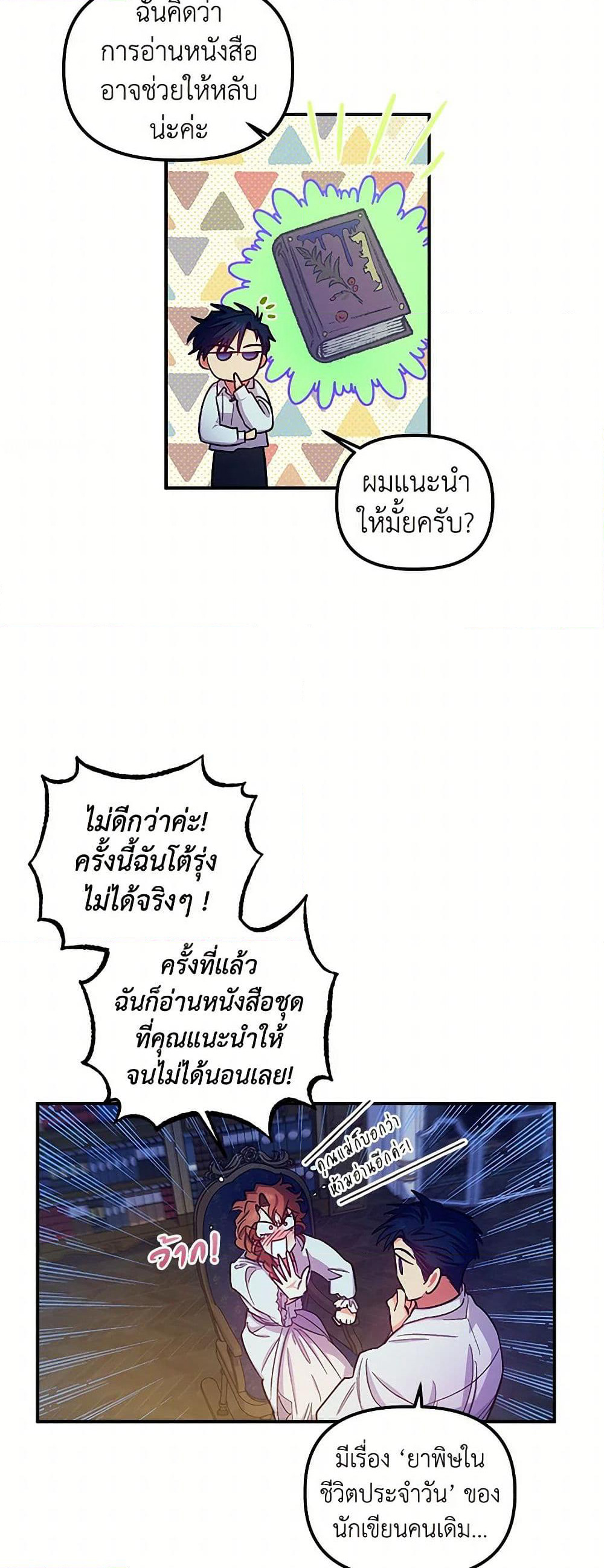 For Better or for Worse page 31