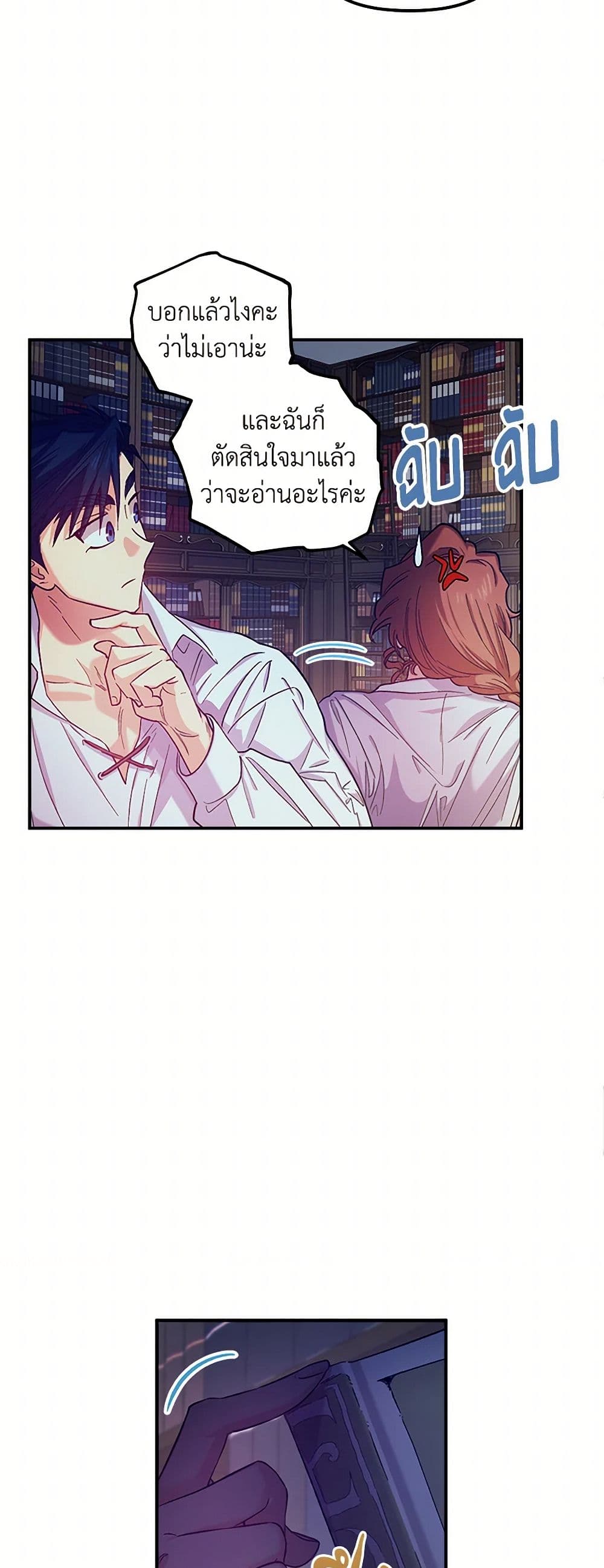For Better or for Worse page 32