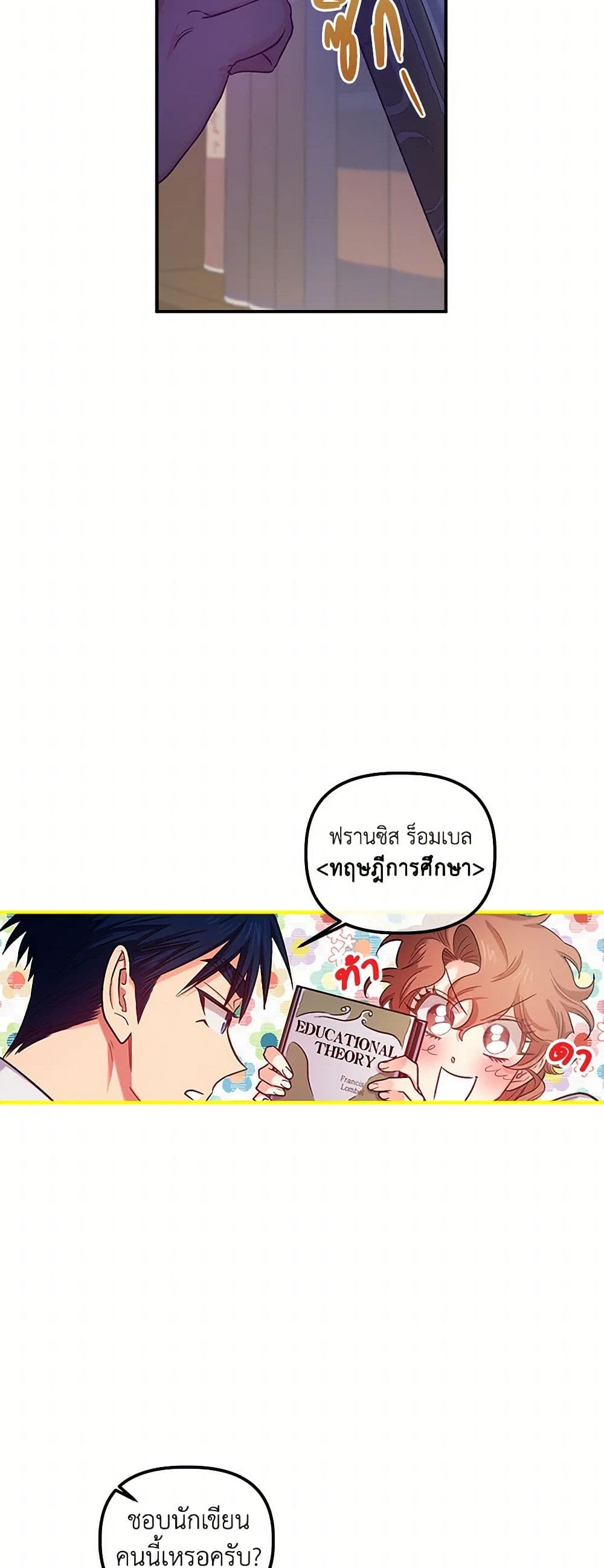 For Better or for Worse page 33