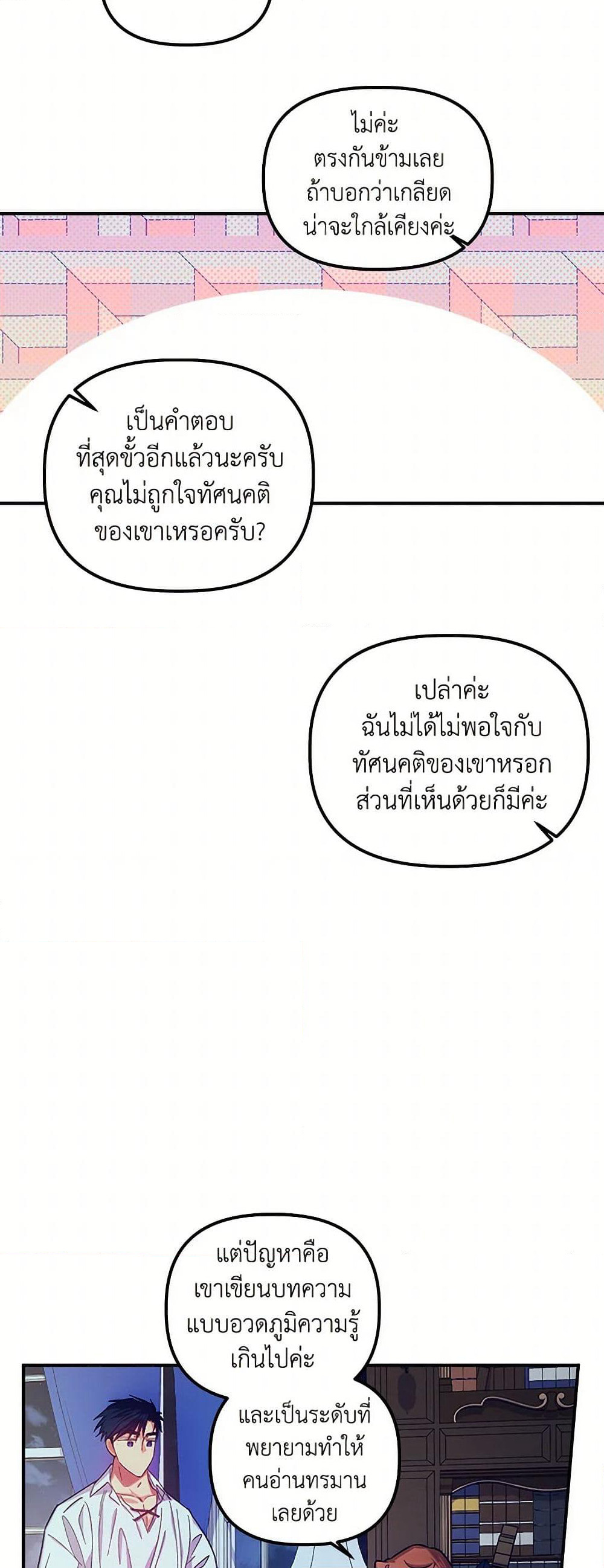 For Better or for Worse page 34