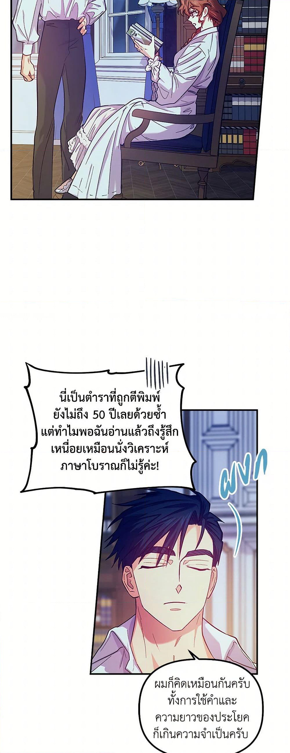 For Better or for Worse page 35