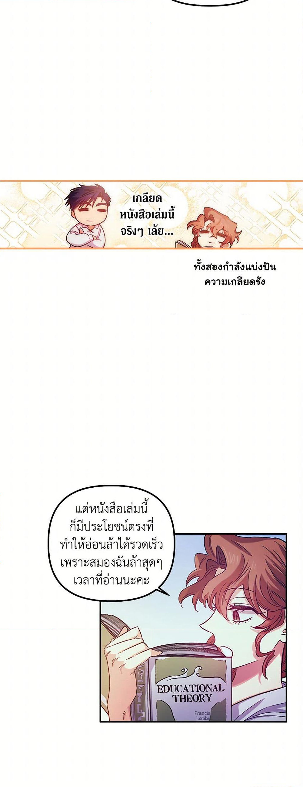 For Better or for Worse page 36