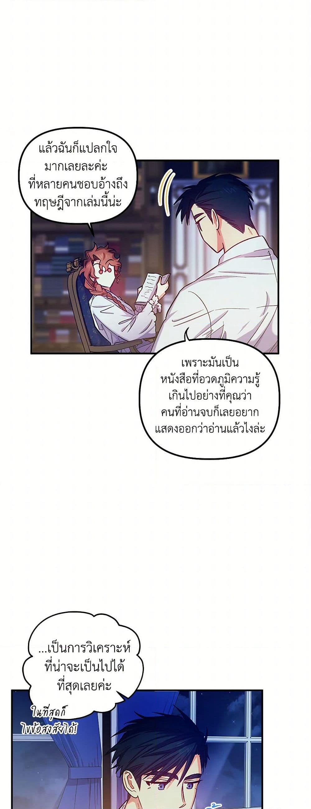 For Better or for Worse page 37