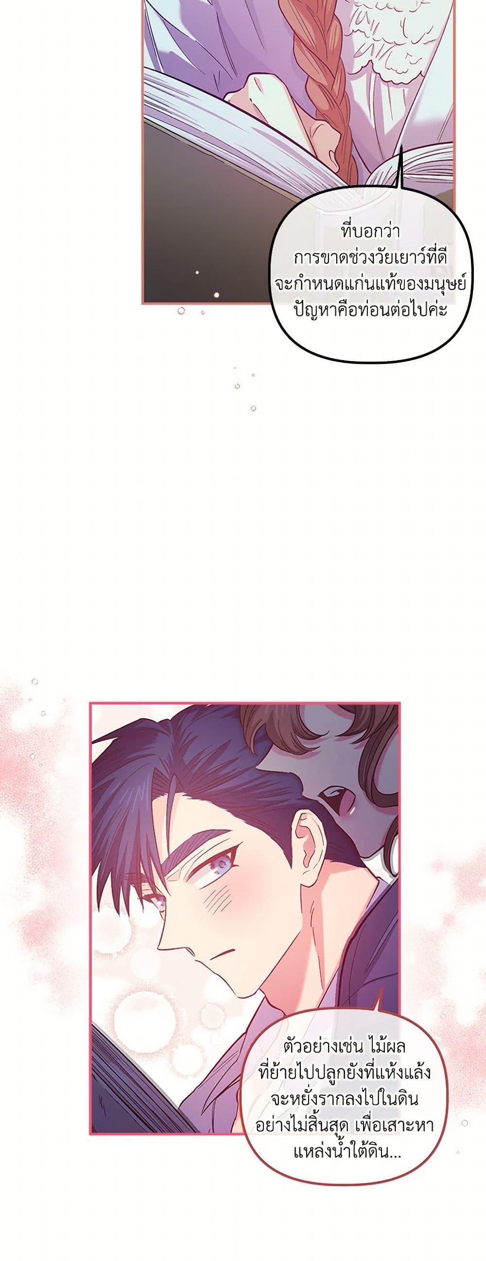 For Better or for Worse page 39