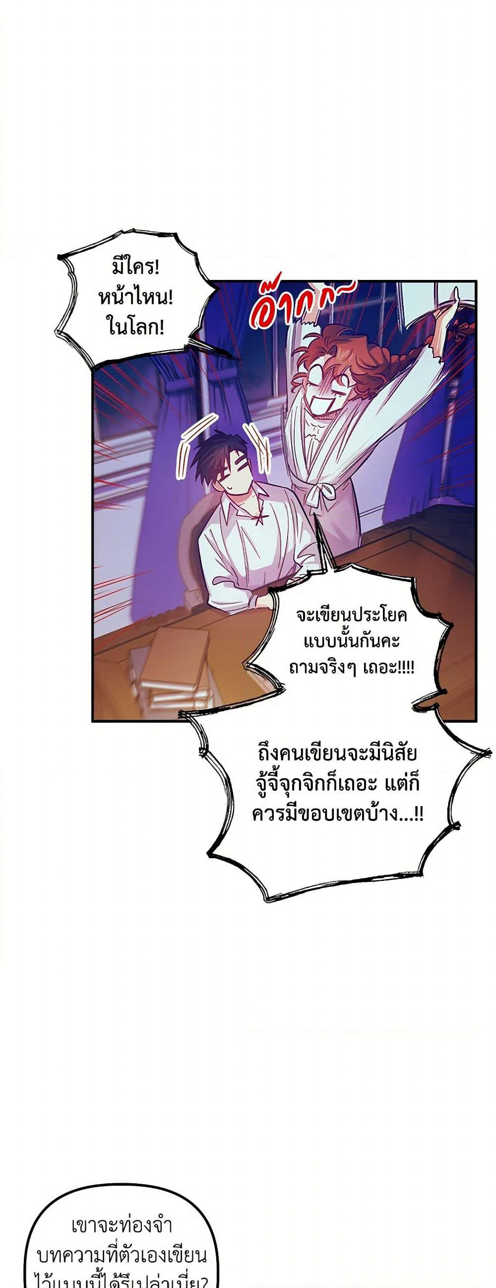 For Better or for Worse page 40