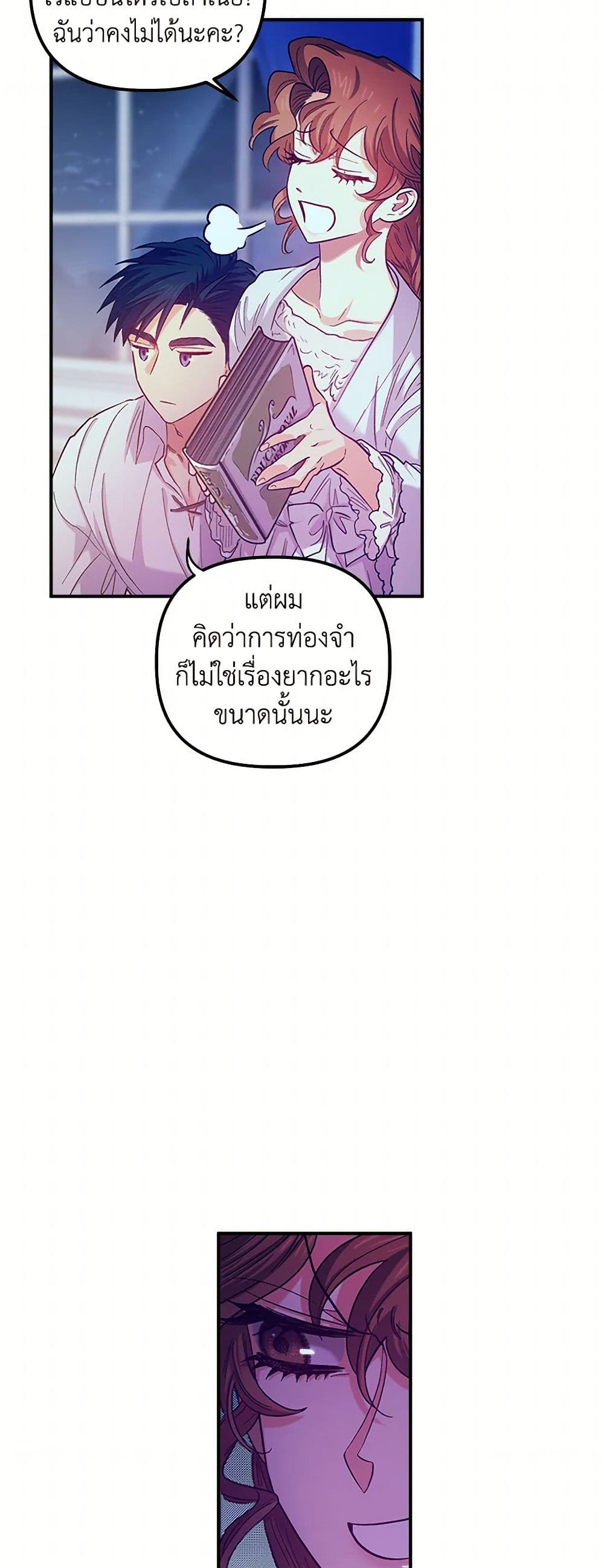 For Better or for Worse page 41