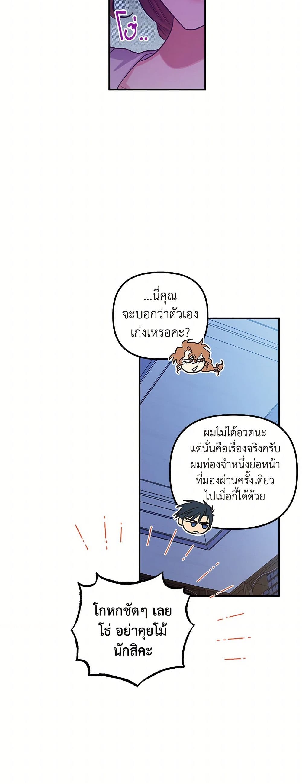 For Better or for Worse page 42