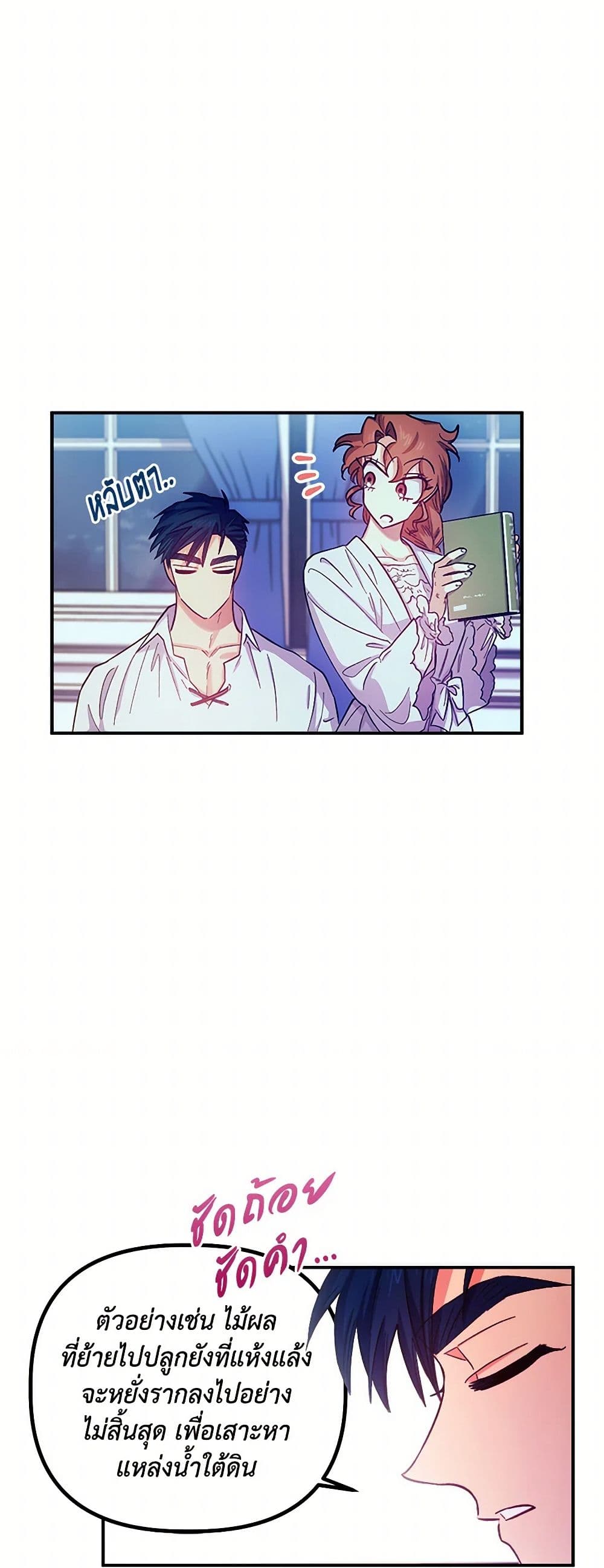 For Better or for Worse page 43