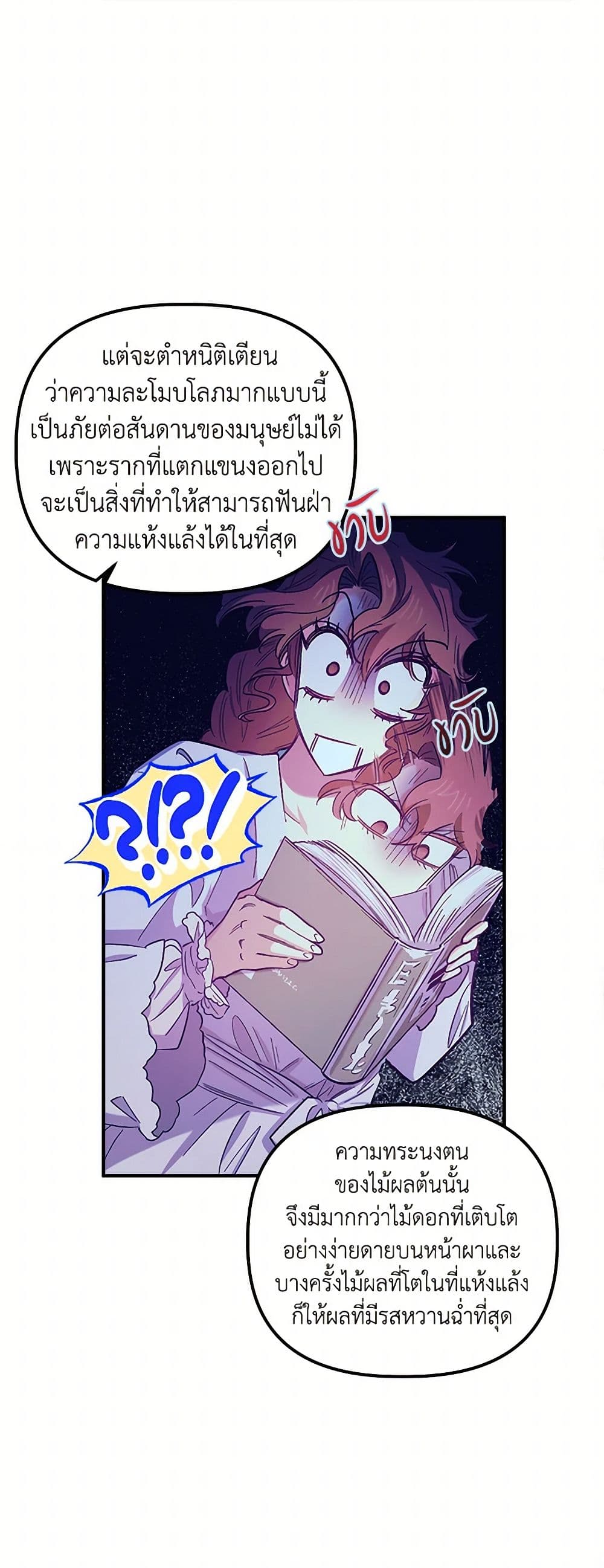 For Better or for Worse page 44
