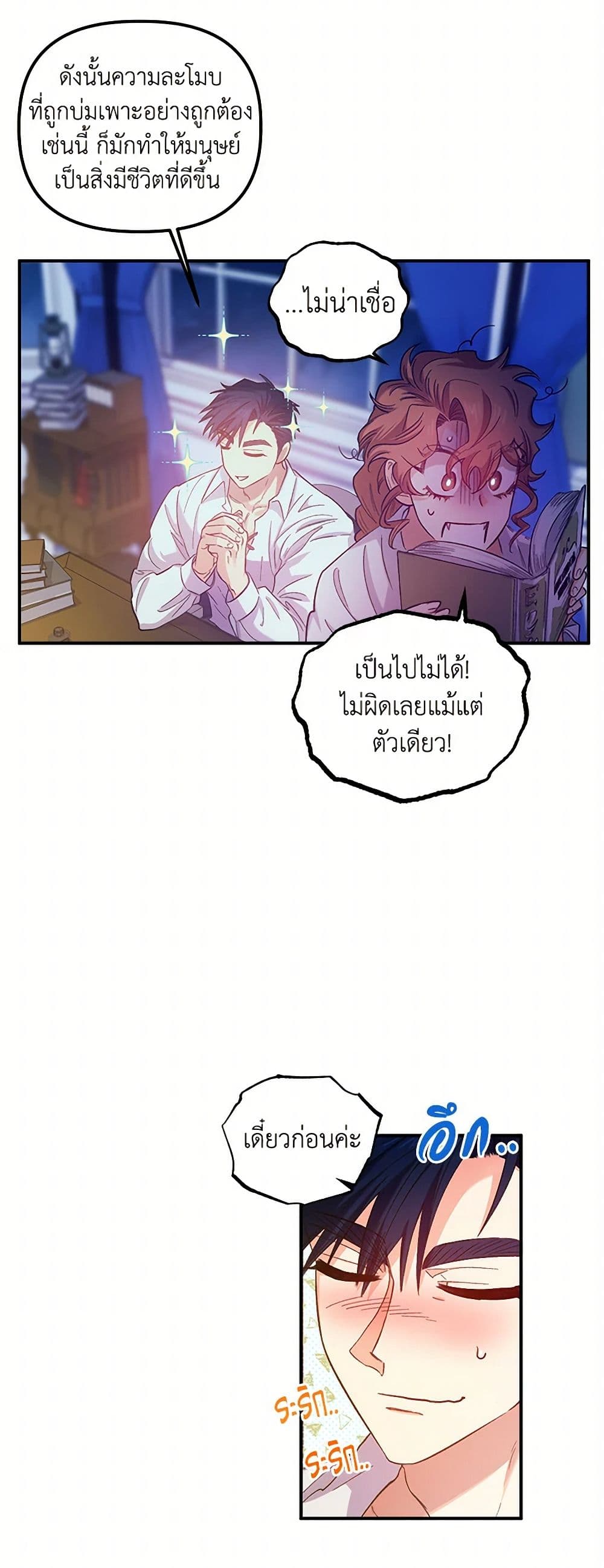 For Better or for Worse page 45