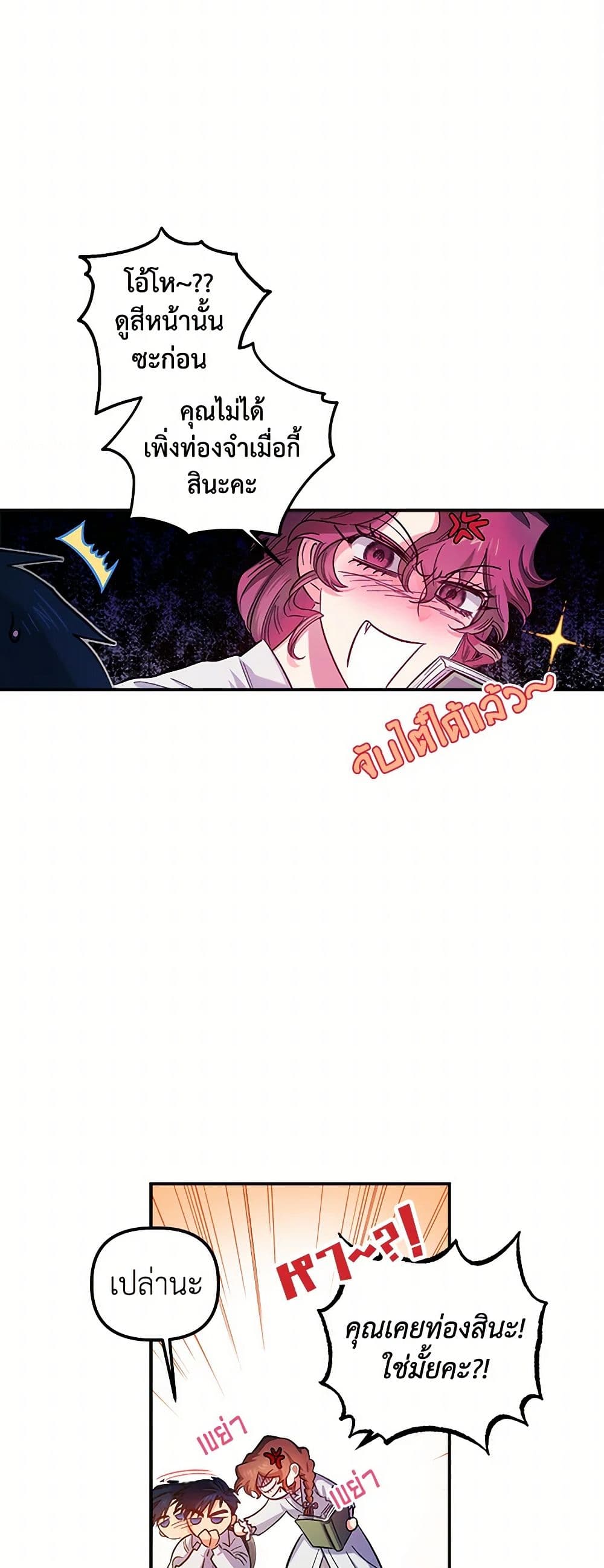 For Better or for Worse page 46