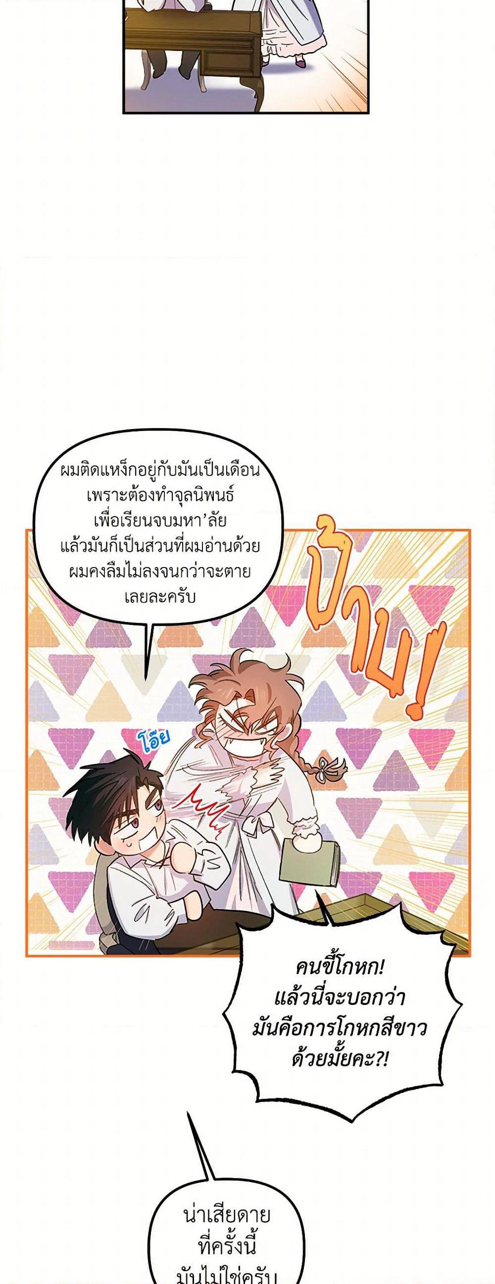 For Better or for Worse page 47