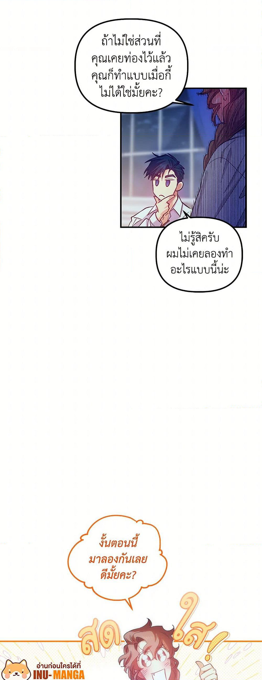 For Better or for Worse page 50