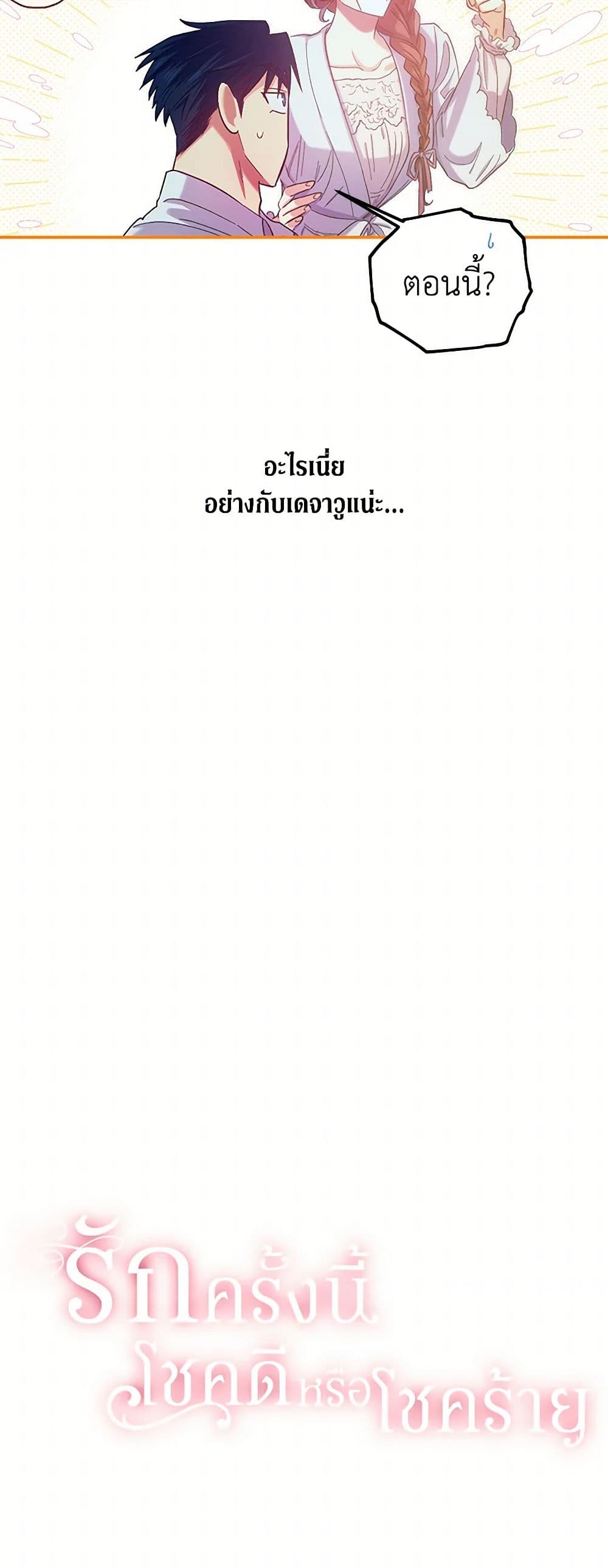 For Better or for Worse page 51