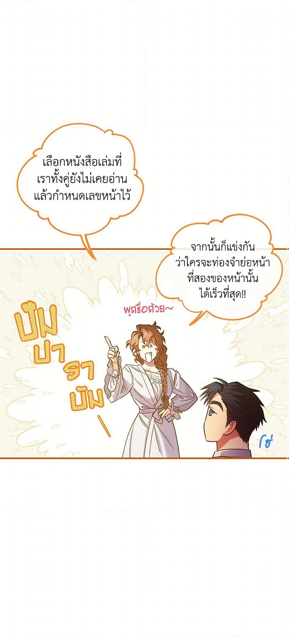 For Better or for Worse page 2
