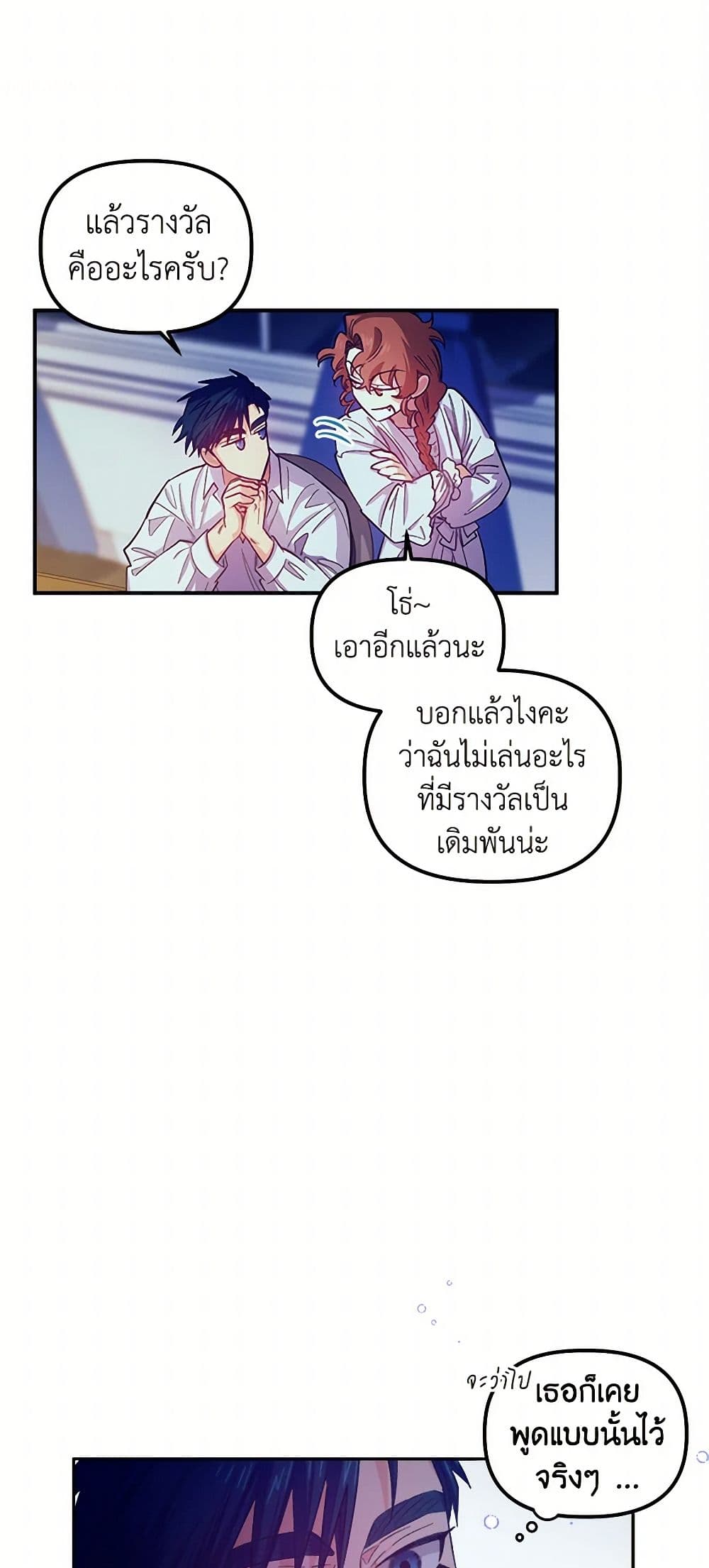 For Better or for Worse page 3