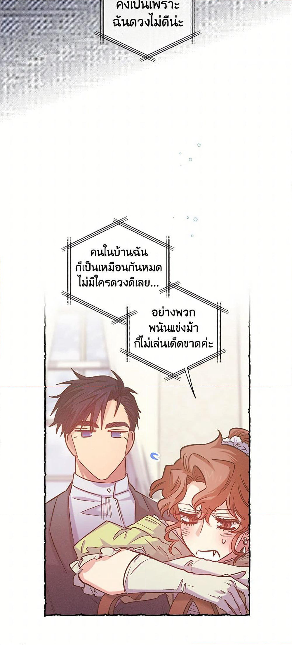 For Better or for Worse page 5