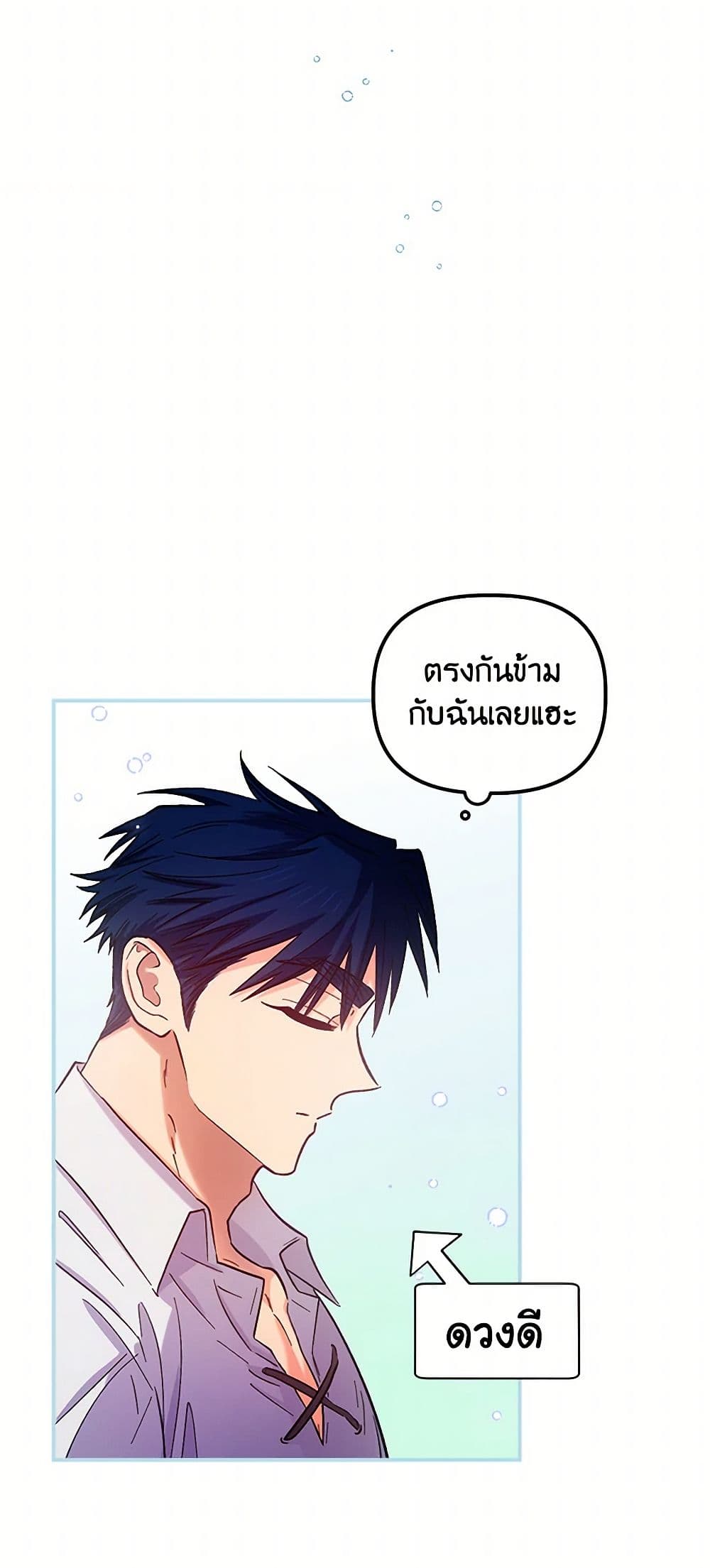 For Better or for Worse page 6