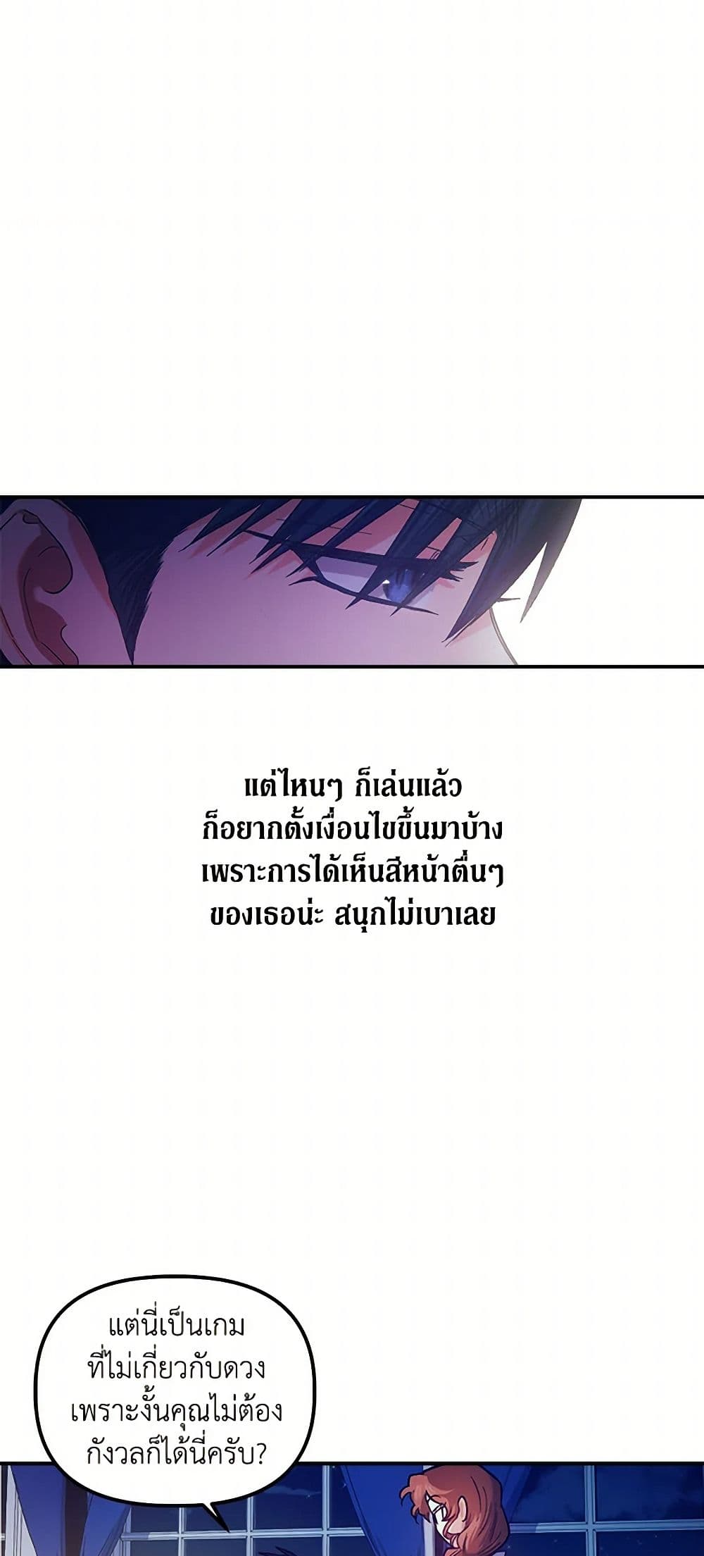 For Better or for Worse page 7