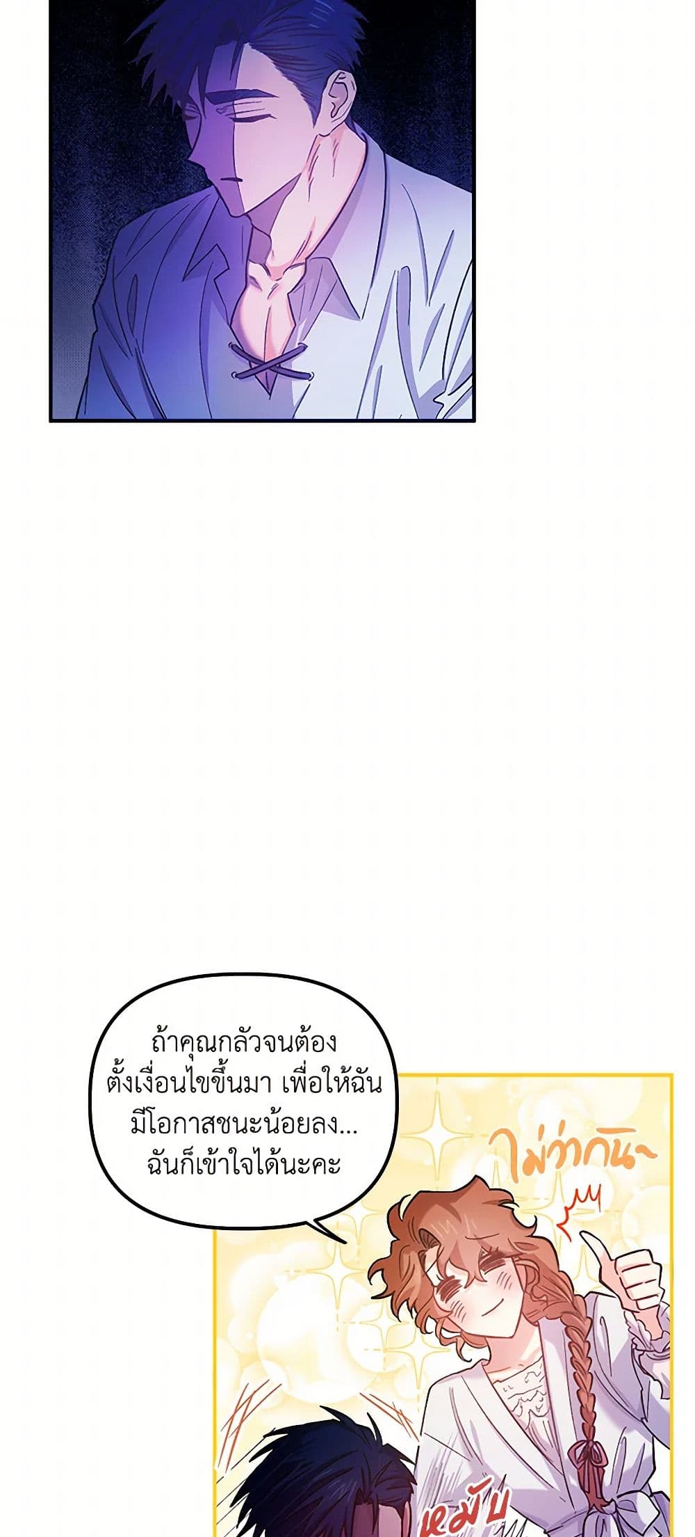 For Better or for Worse page 10