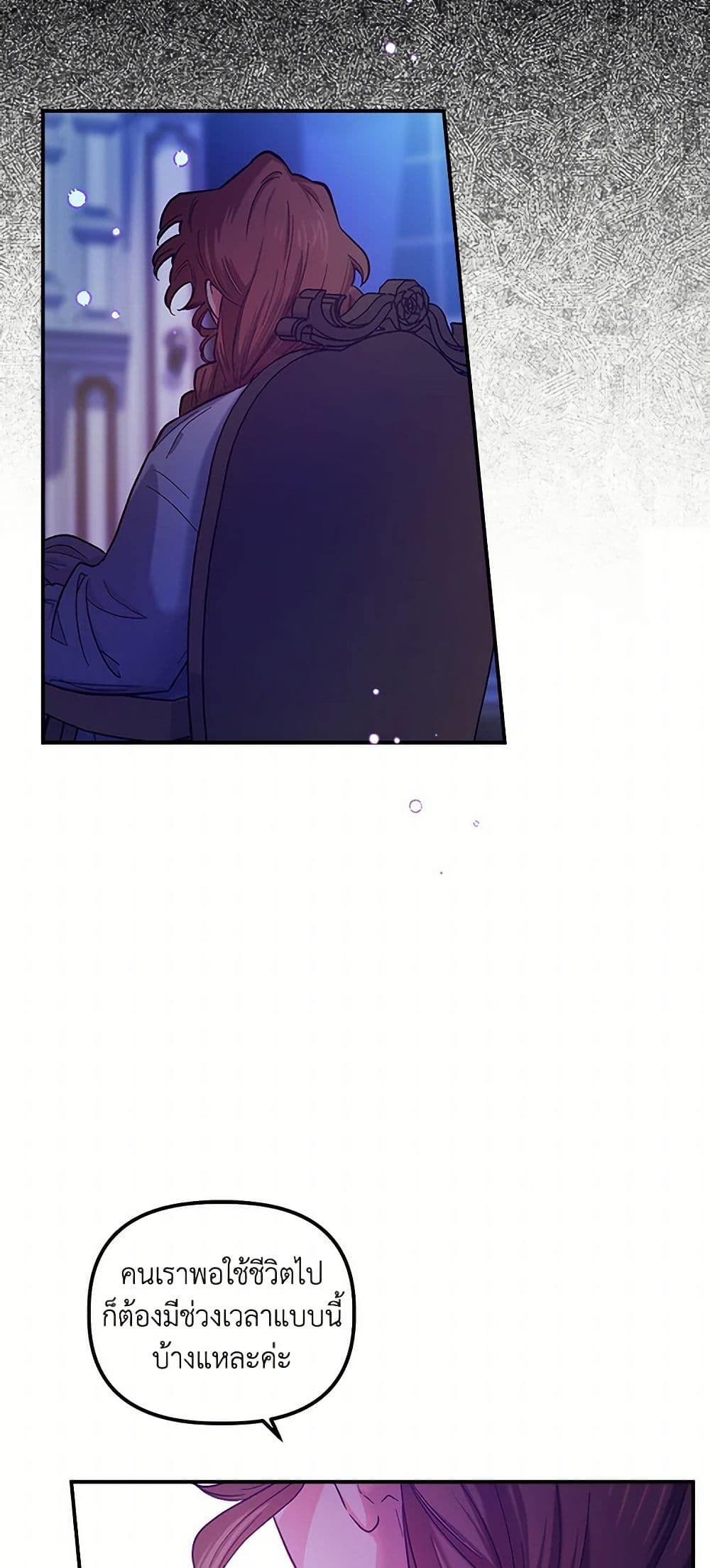 For Better or for Worse page 16
