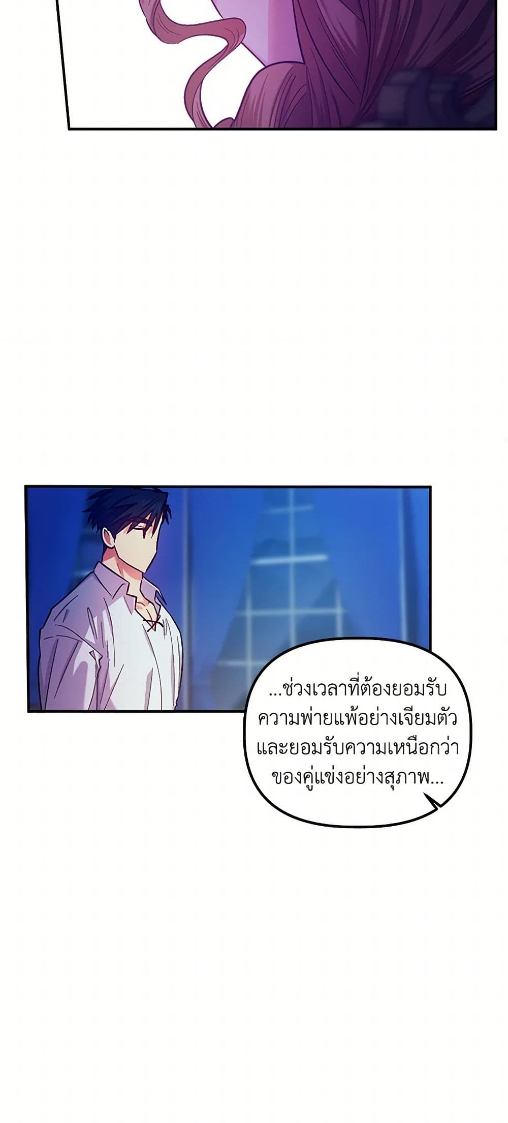 For Better or for Worse page 17