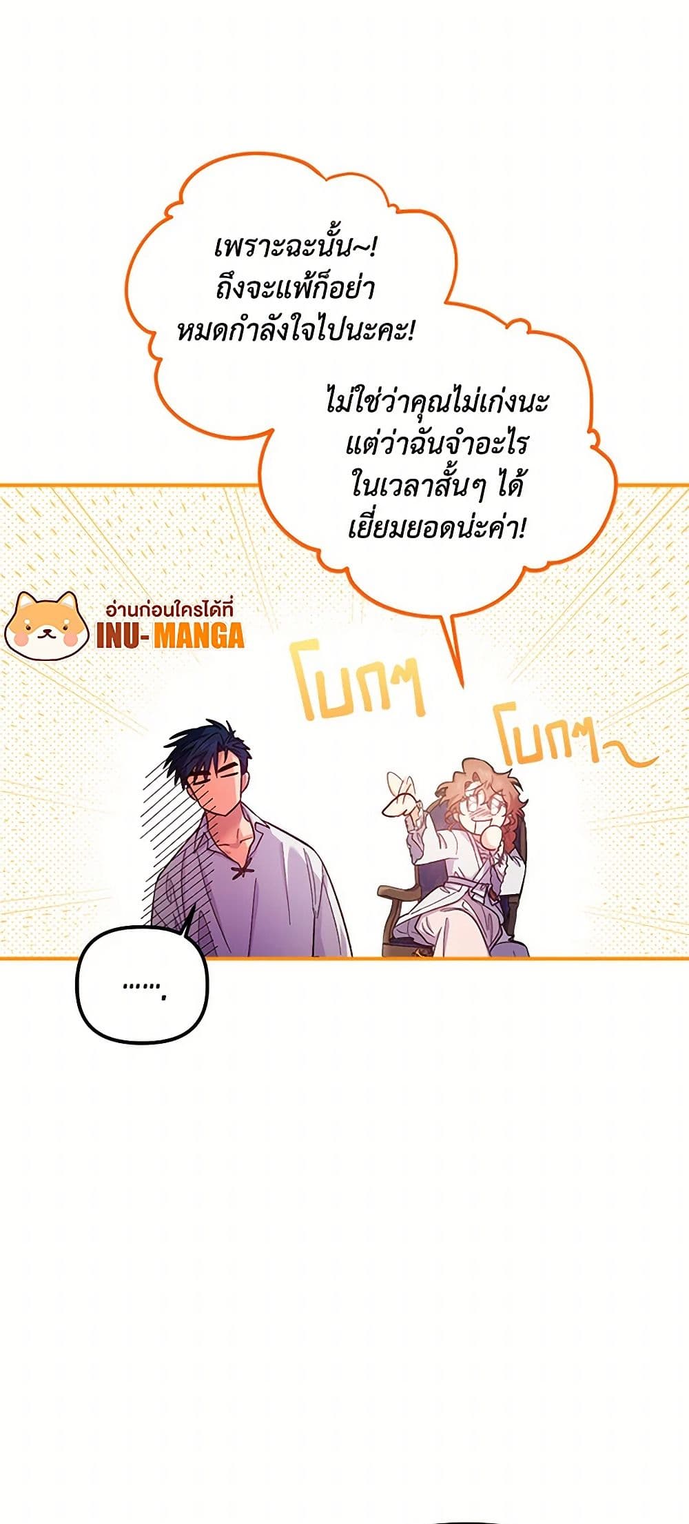 For Better or for Worse page 19