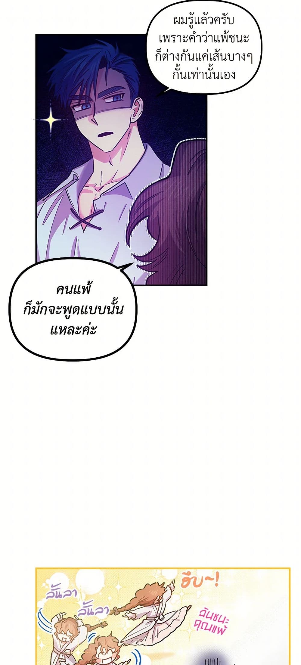For Better or for Worse page 20