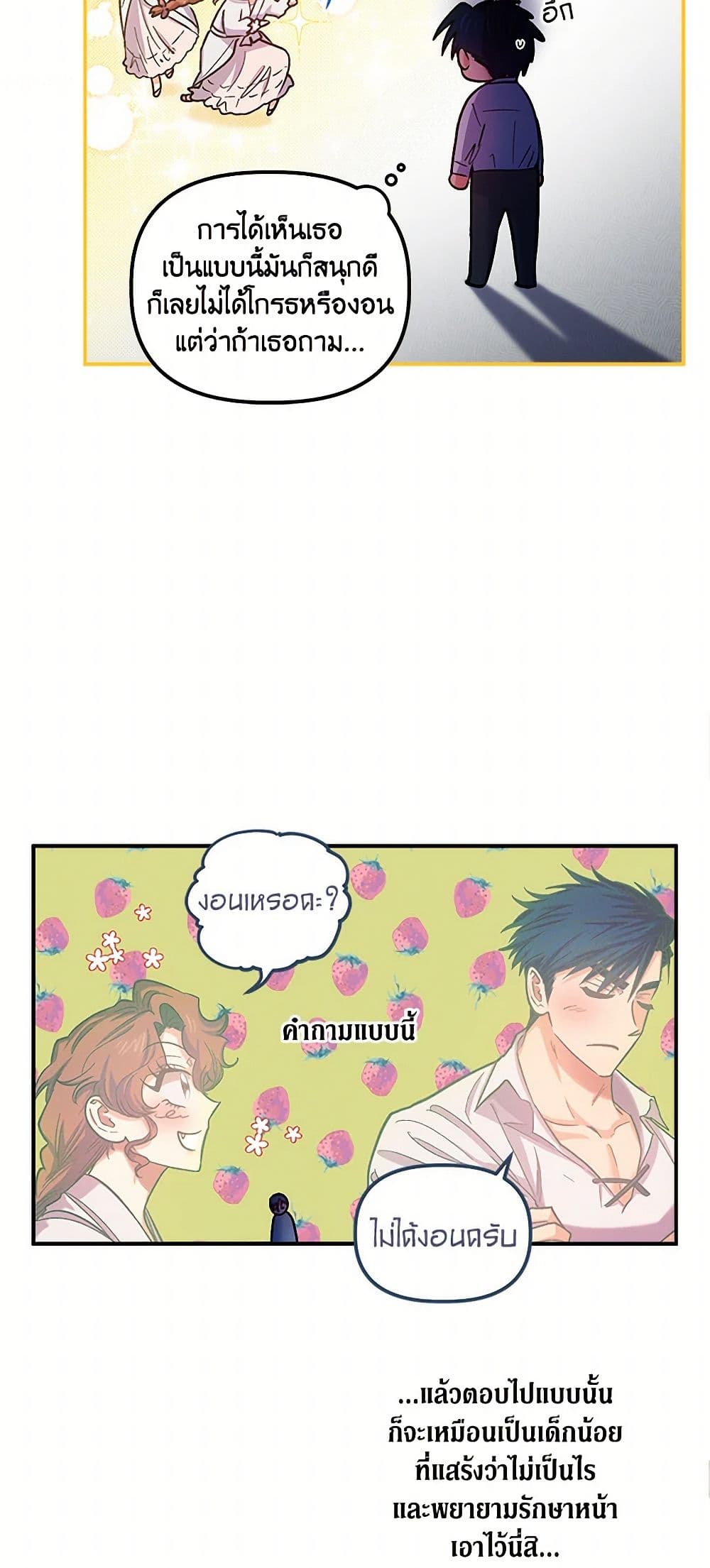 For Better or for Worse page 21