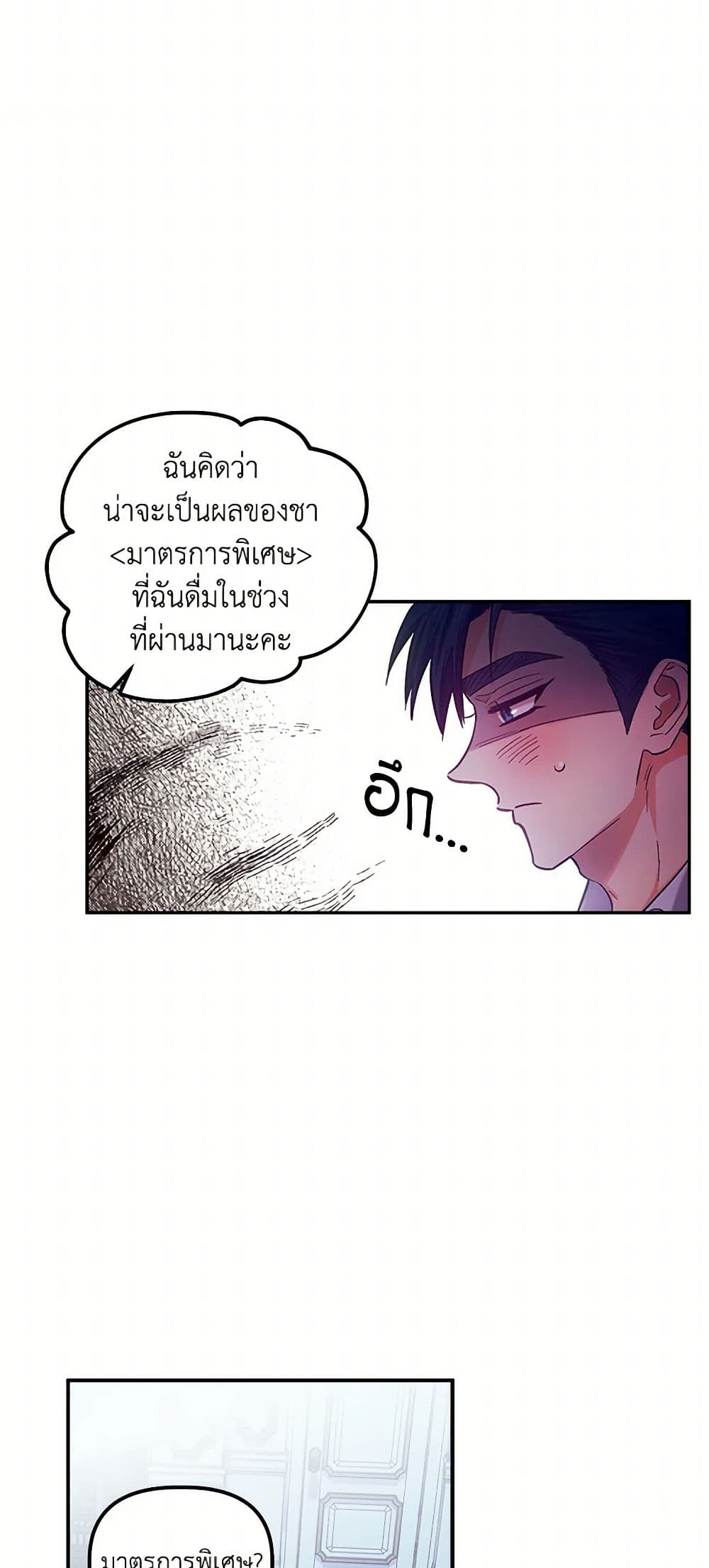 For Better or for Worse page 22