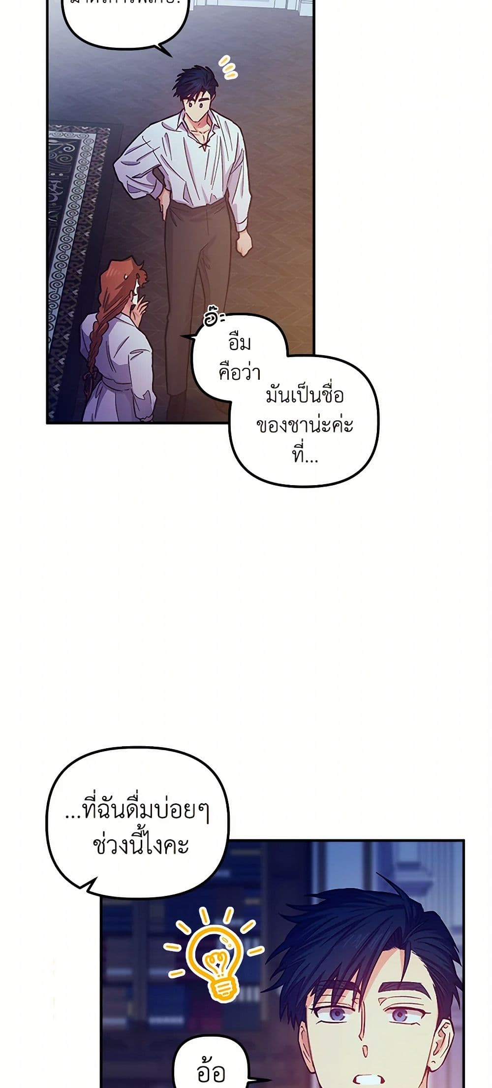 For Better or for Worse page 23