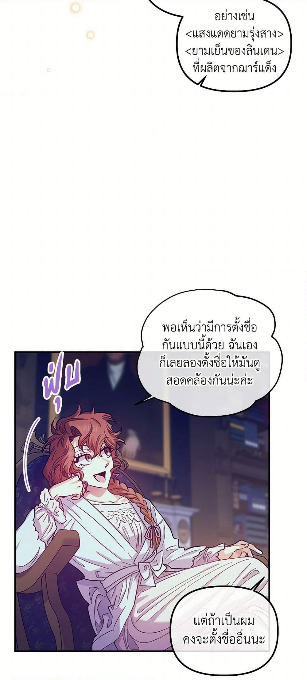 For Better or for Worse page 25