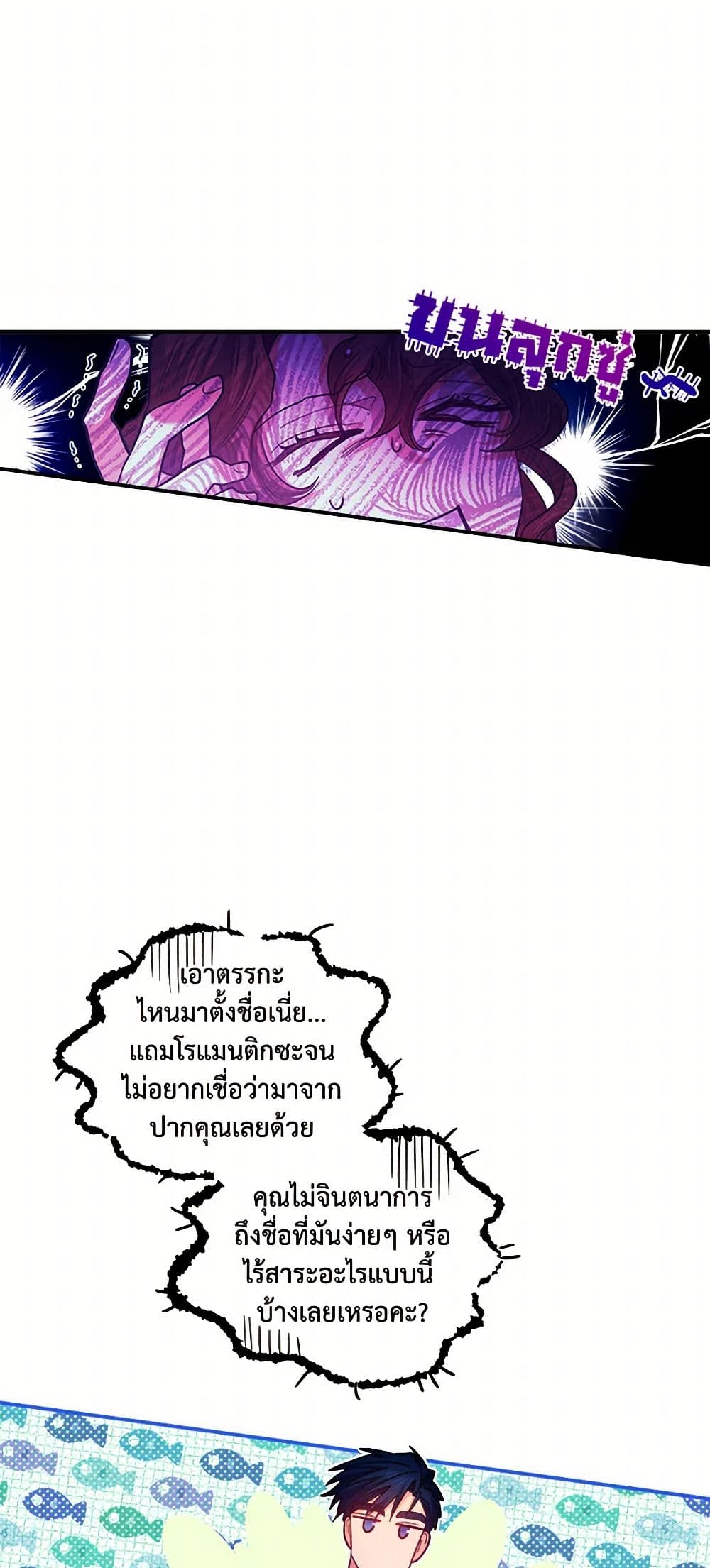 For Better or for Worse page 27