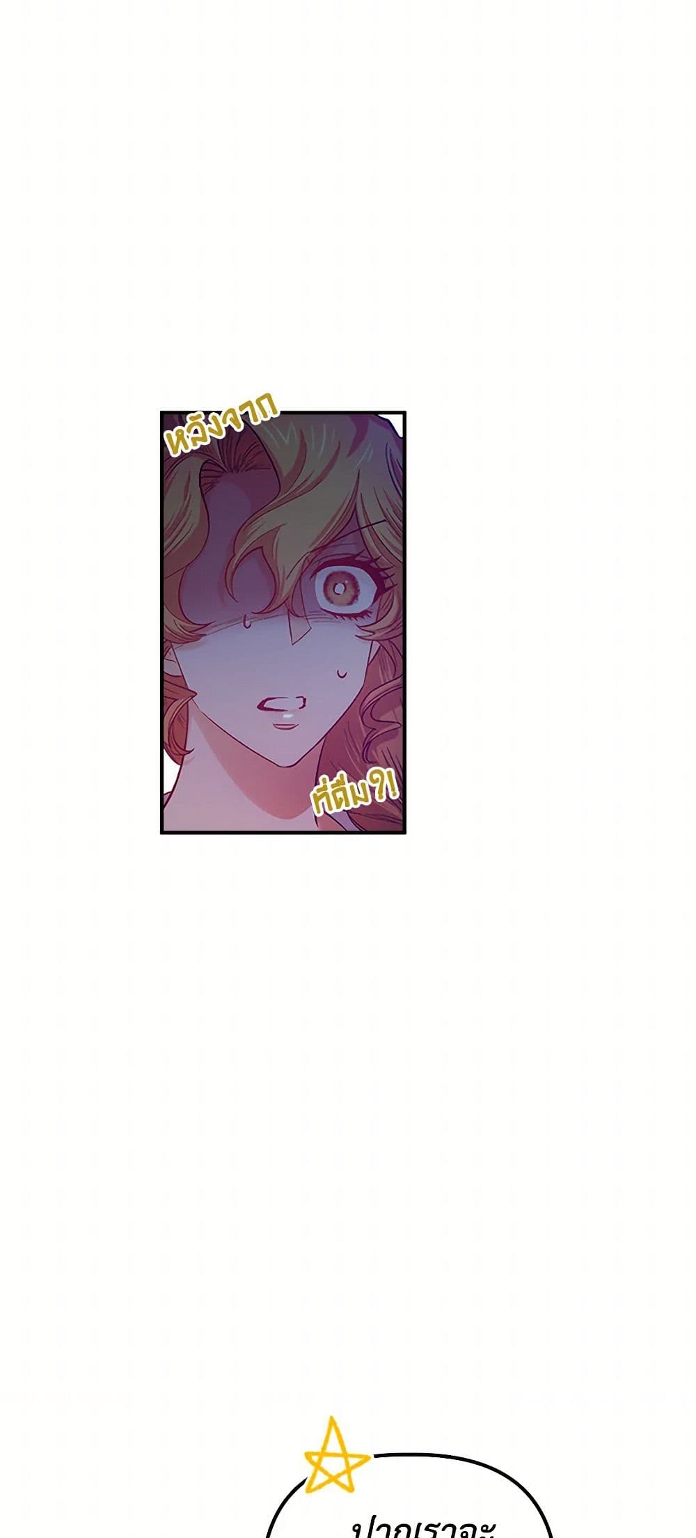 For Better or for Worse page 29