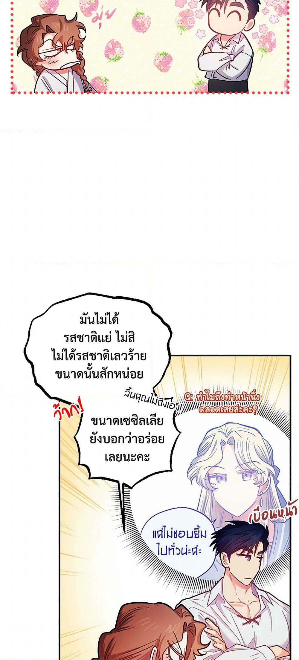 For Better or for Worse page 31