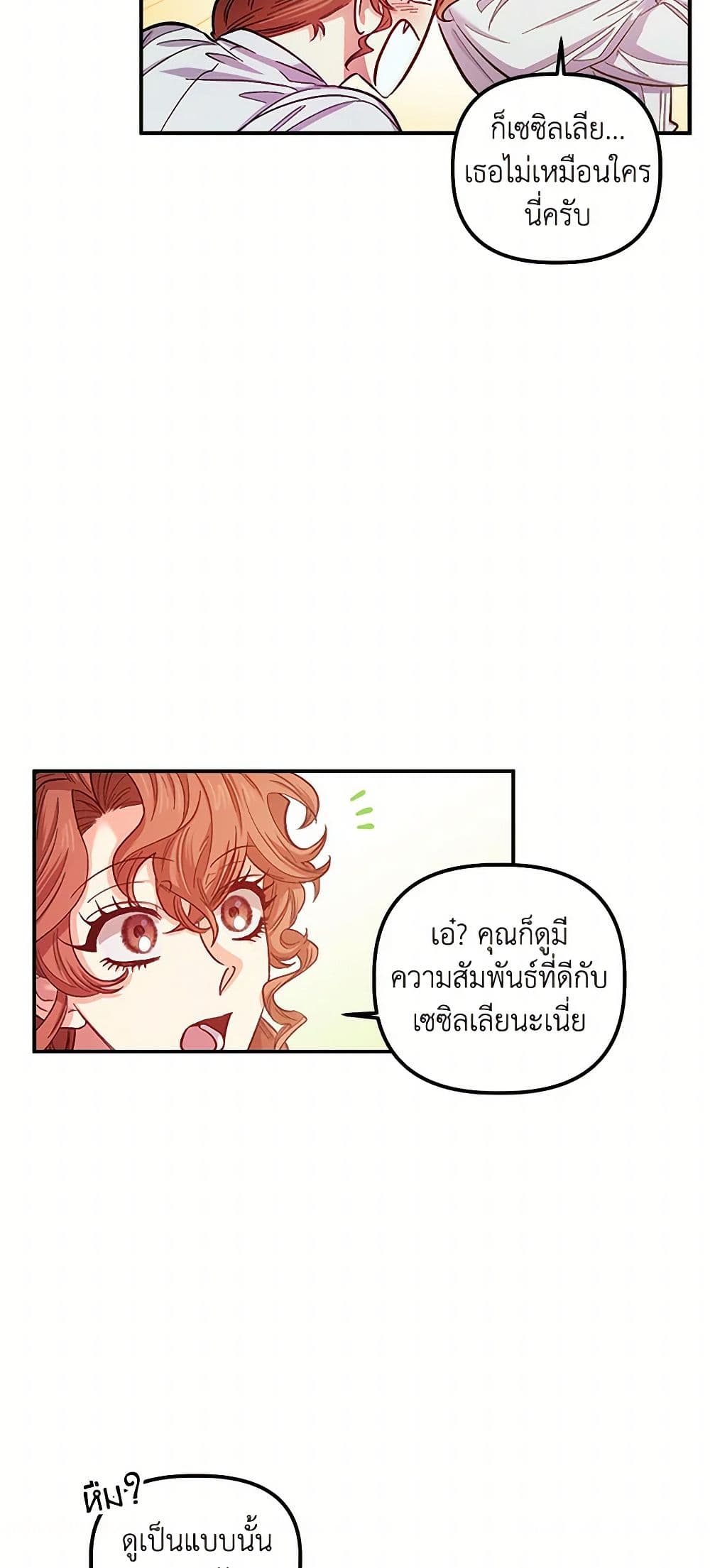 For Better or for Worse page 32