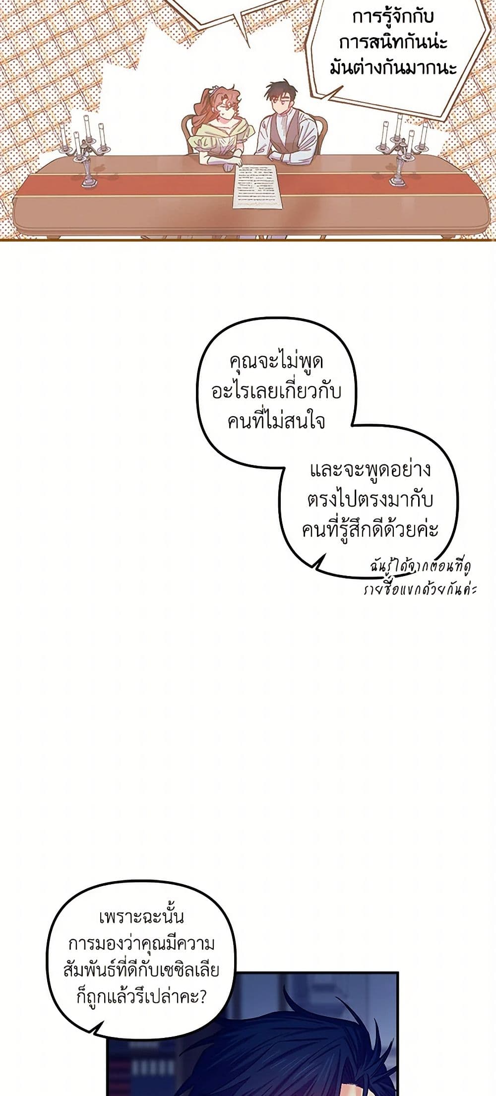 For Better or for Worse page 34